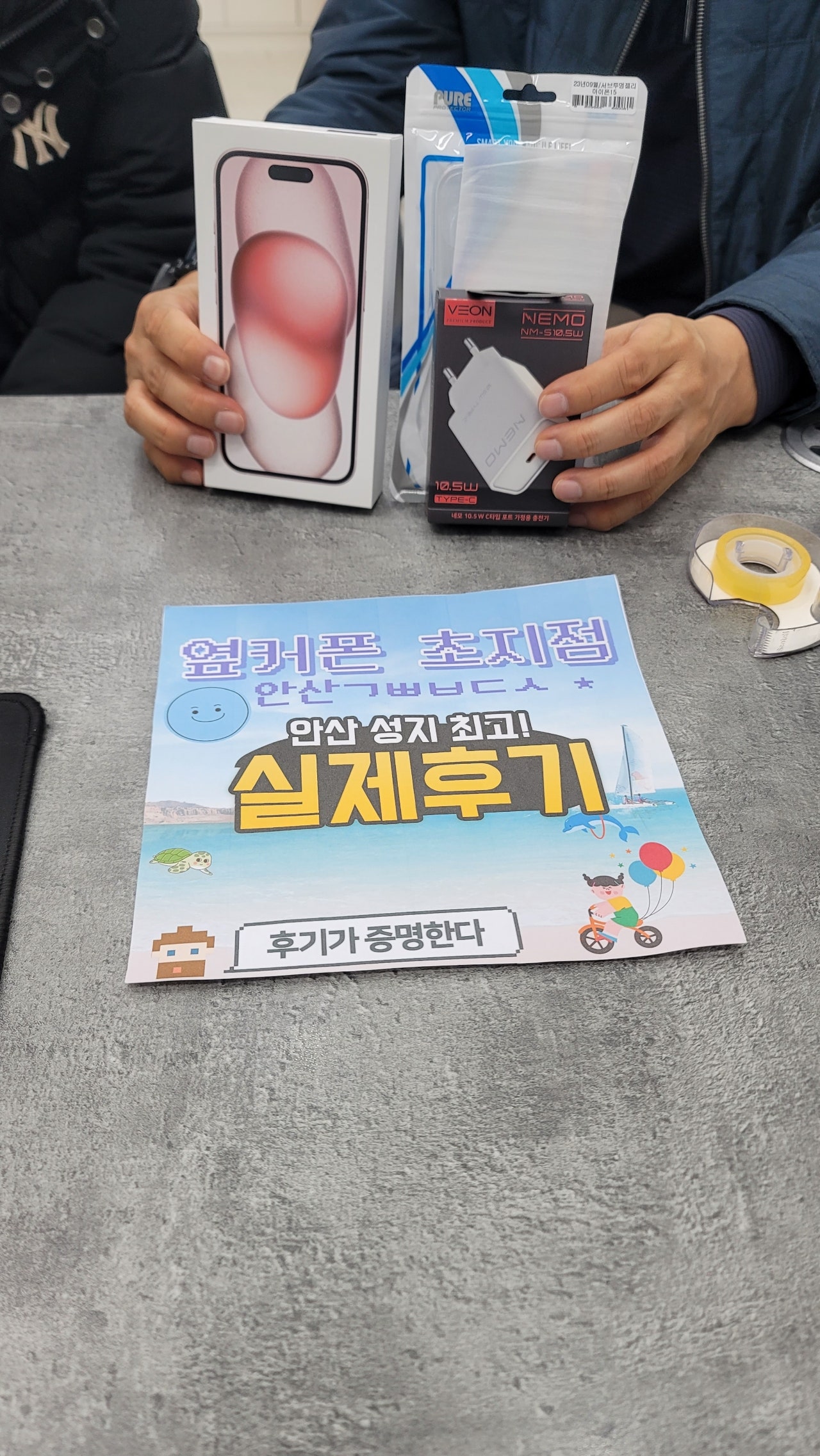 안산ㄱㅃㅂㄷㅅ 아이폰15 구매하고갑니다 ~