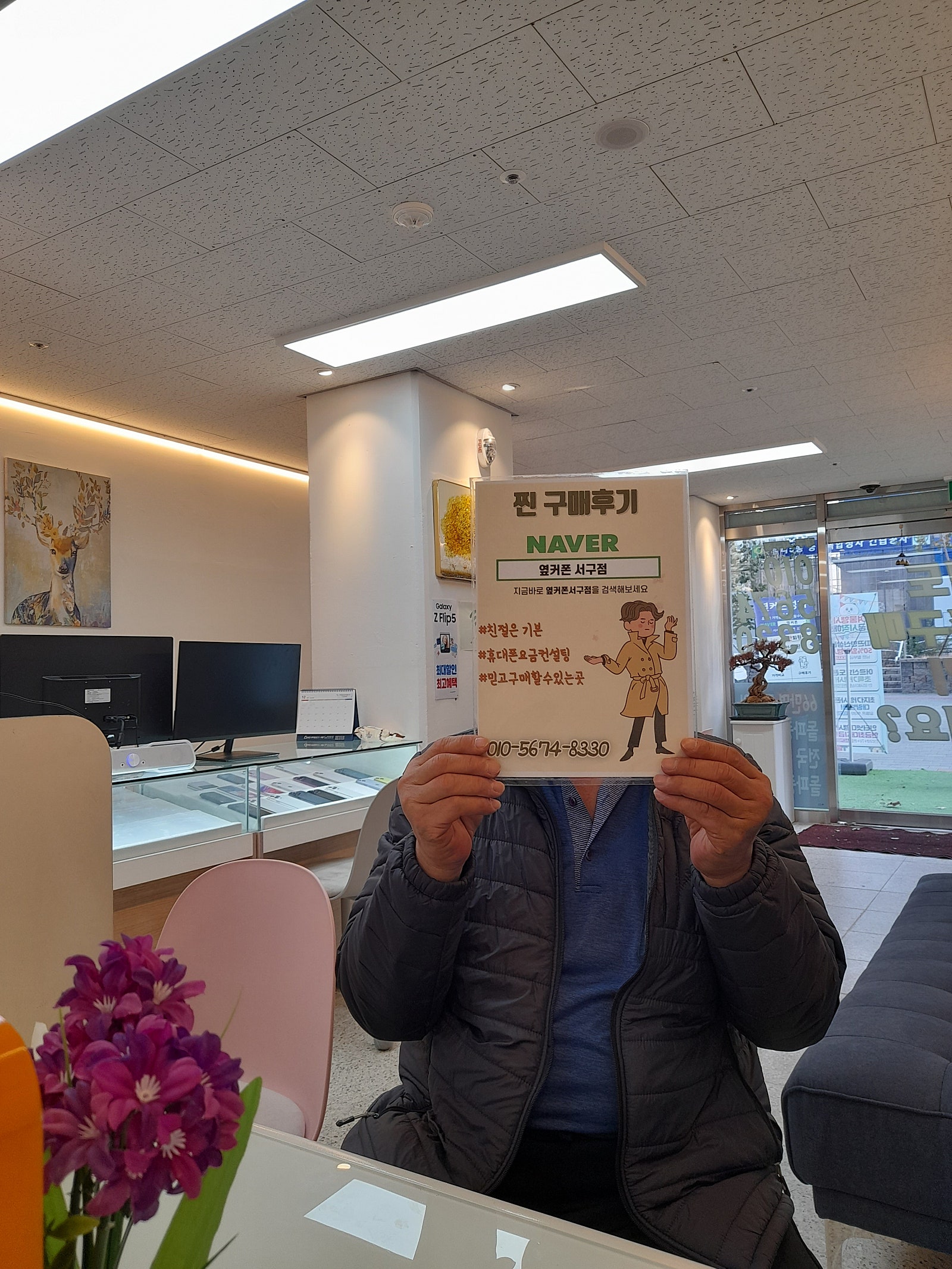 옆커폰서구 3번째구매