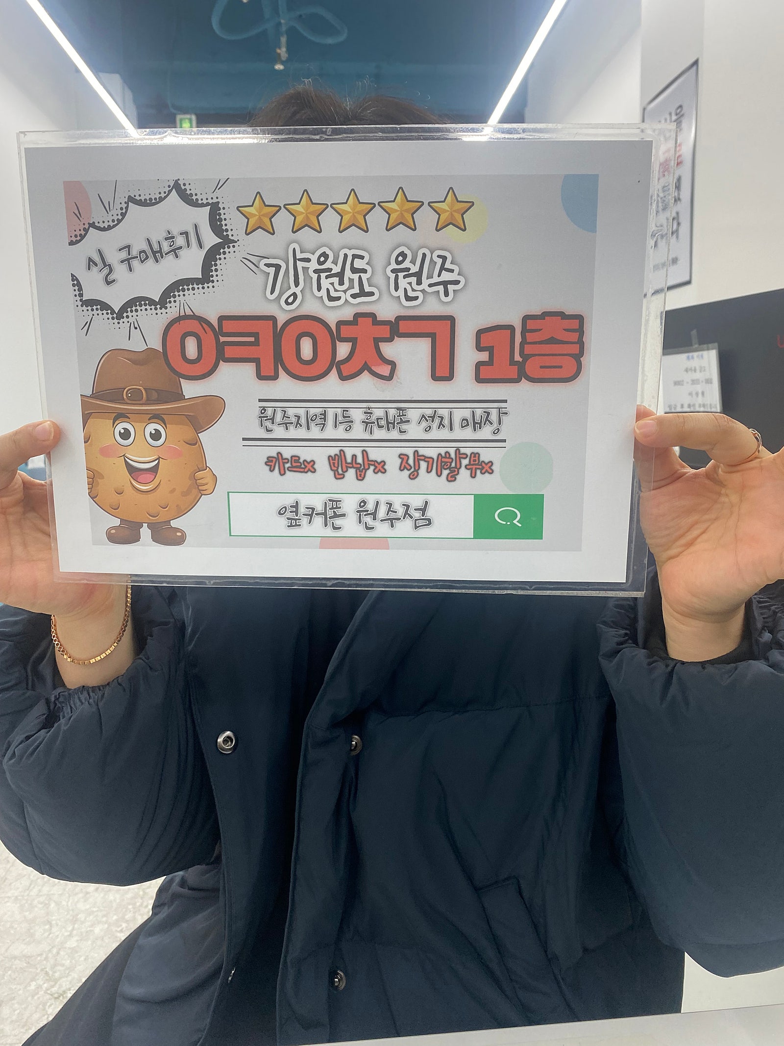 원주 옆커폰 성지 방문 후기