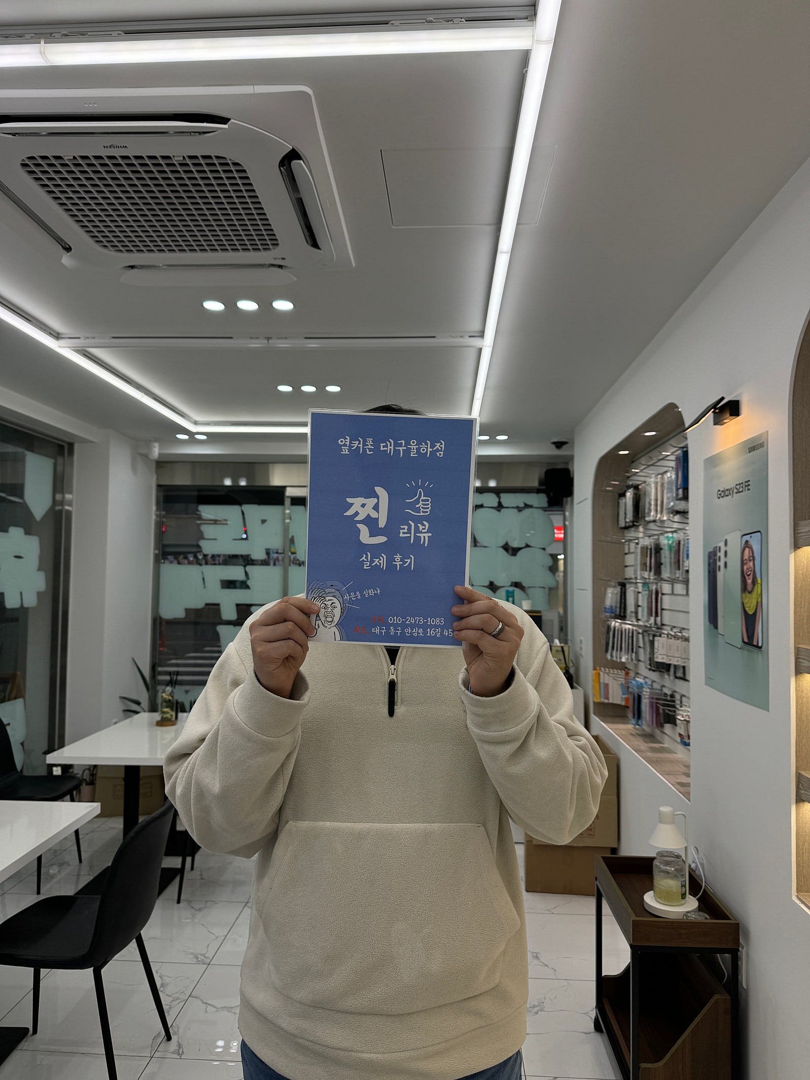 대구 동구 옆커폰 율하점에서 아이폰15 정말 저렴하게 구매했습니다 !