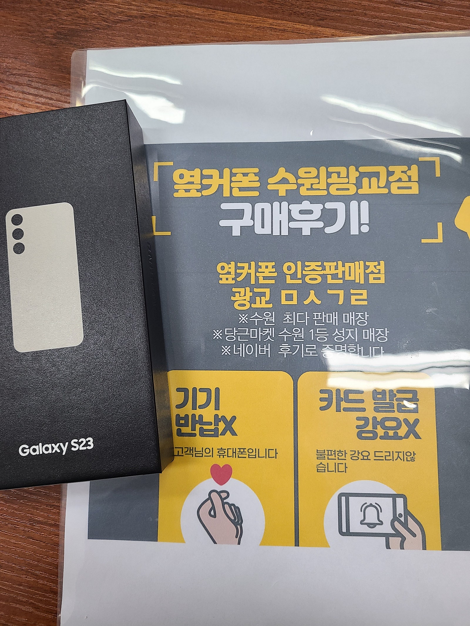 수원 광교 ㅁㅅㄱㄹ s23 특가로 샀습니다~
