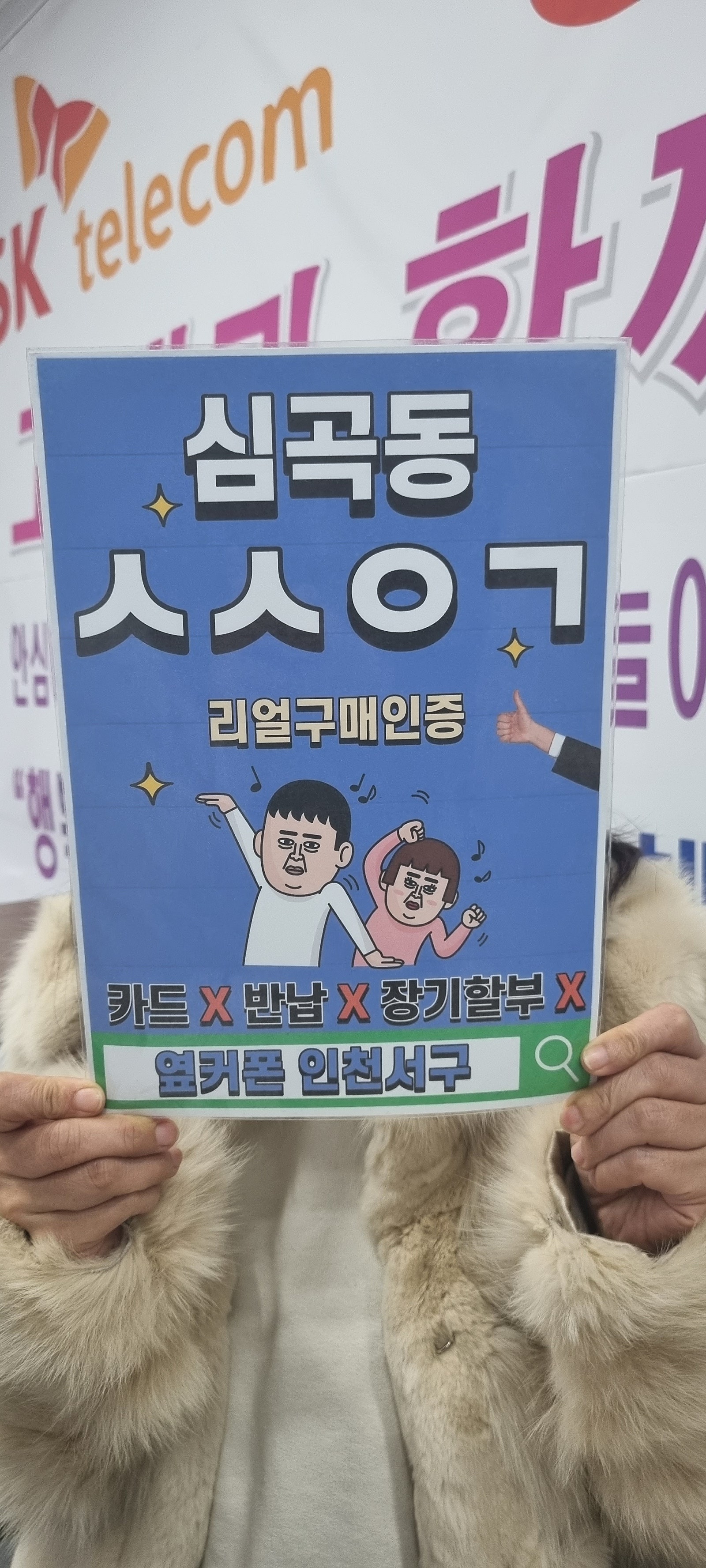 심곡동ㅅㅅㅇㄱ 아이폰13미니 샀어요