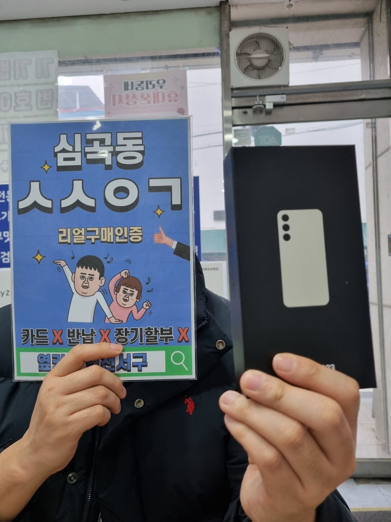 심곡동ㅅㅅㅇㄱ 갤럭시S23 개통