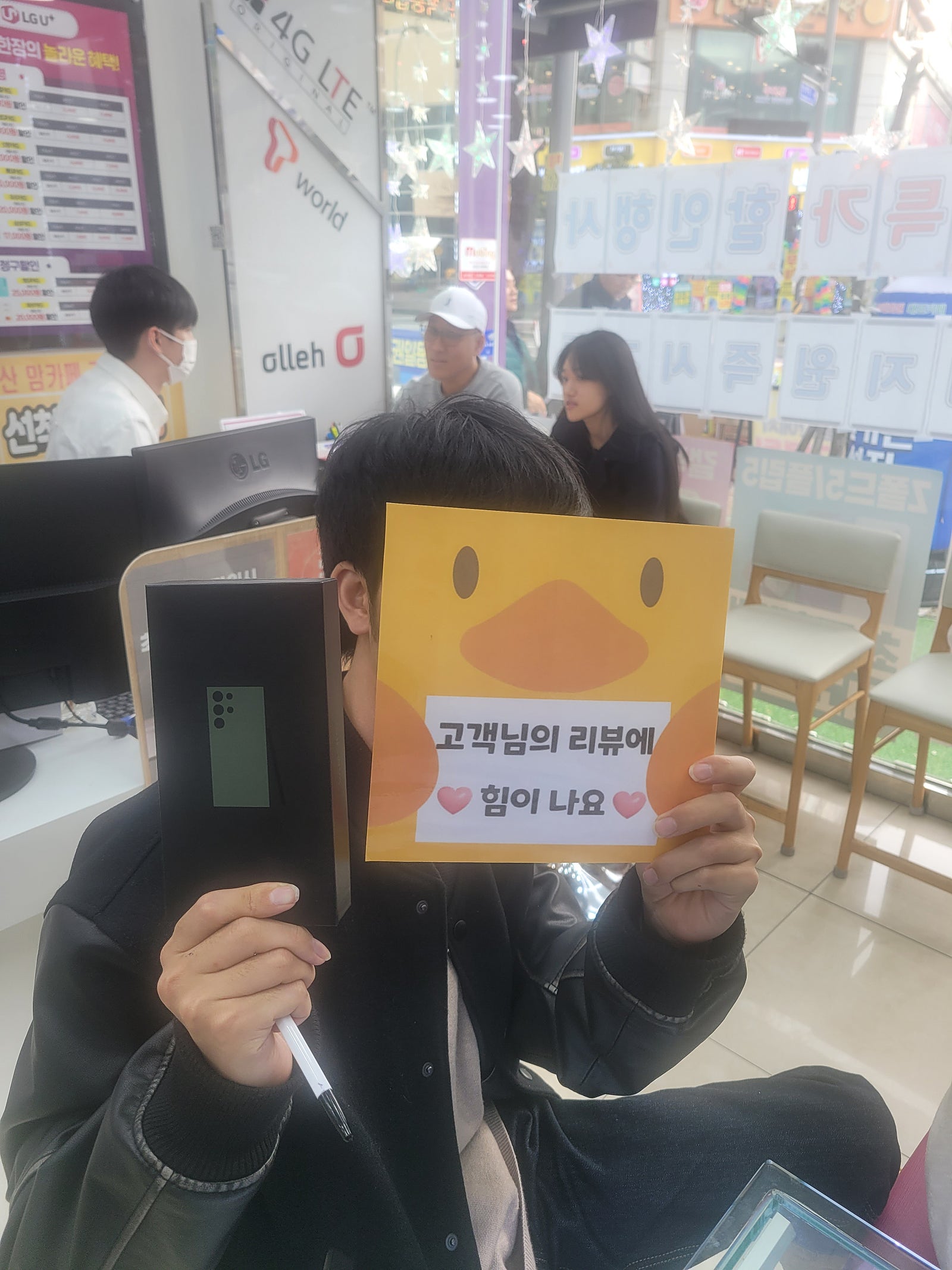 경남 양산 갤23울트라 후기