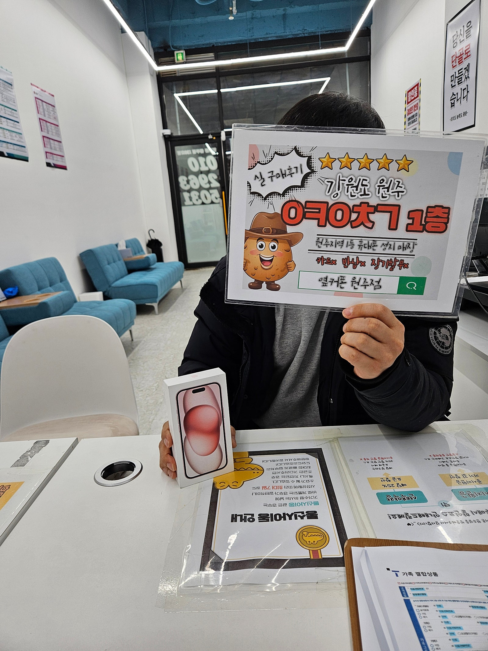 원주ㅇㅋㅇㅊㄱ 아이폰후기