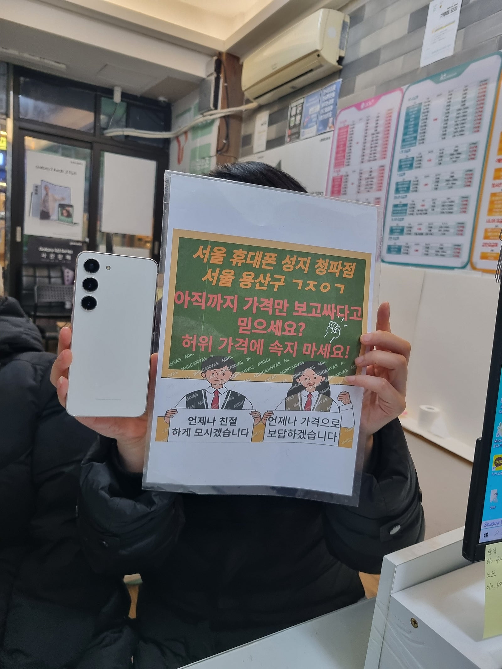 용산구 청파점!! s23구매했습니당!!