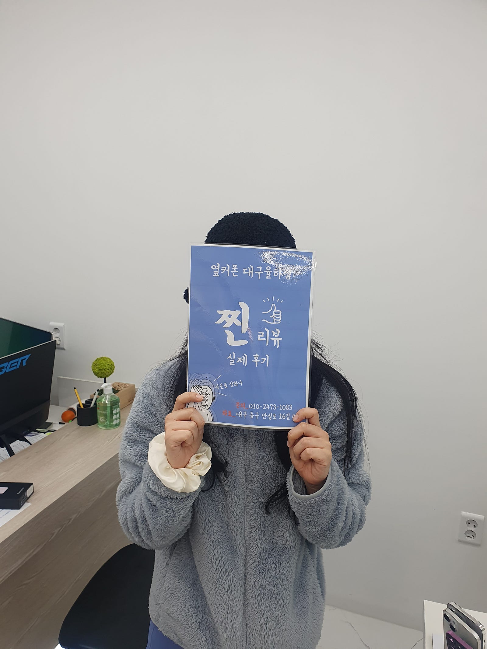 옆커폰 성지 대구 율하점에서 s23 구매했어요.