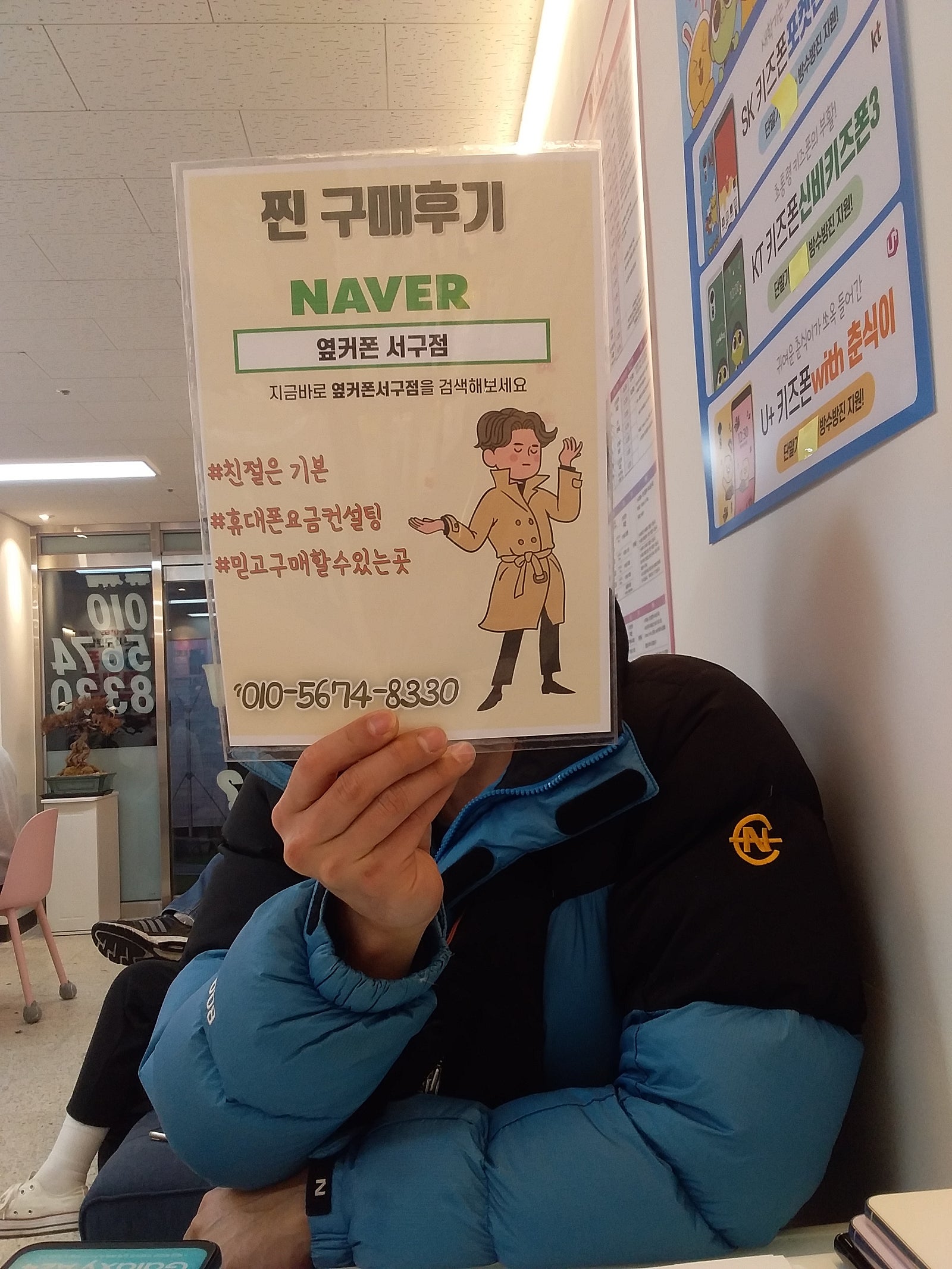 옆커폰서구 a24 싸게샀어요