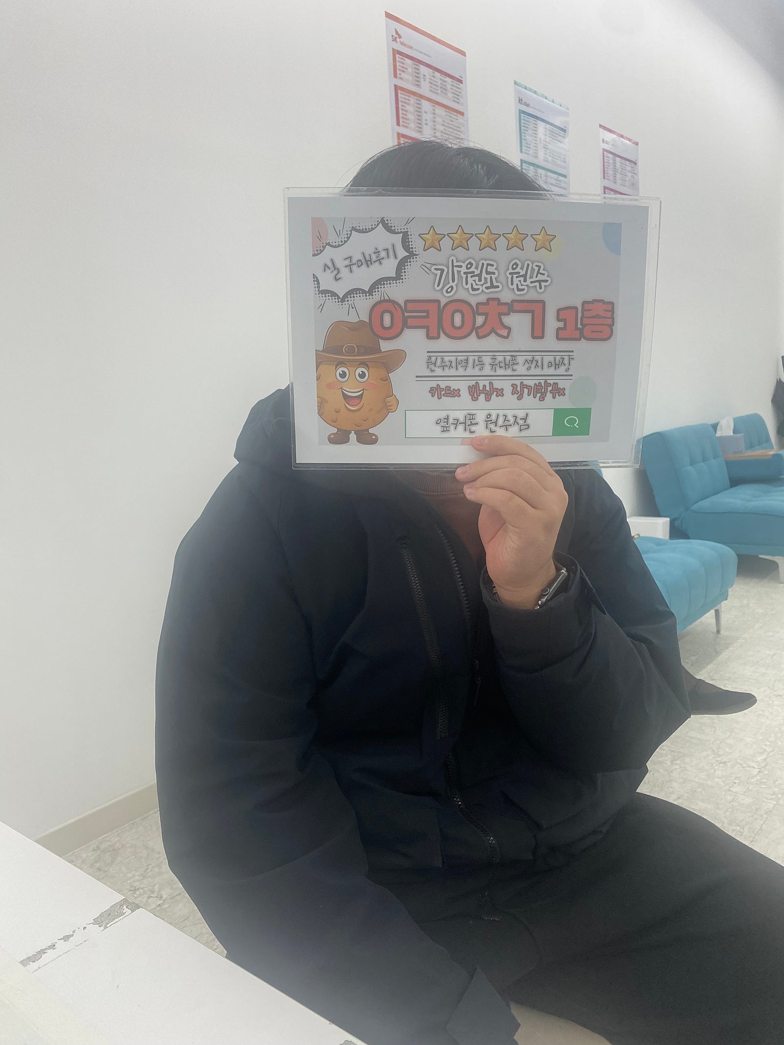 원주 ㅇㅋㅇㅊㄱ 아이폰 후기