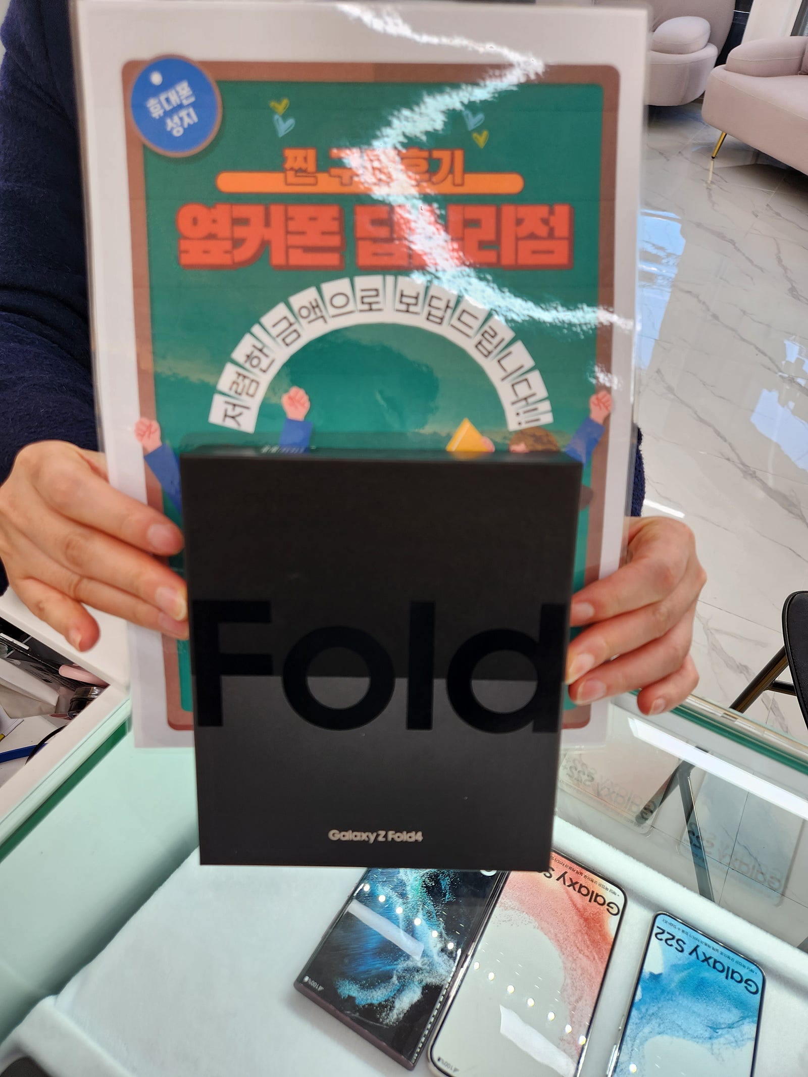 옆커폰 답십리점 폴드5 구매후기