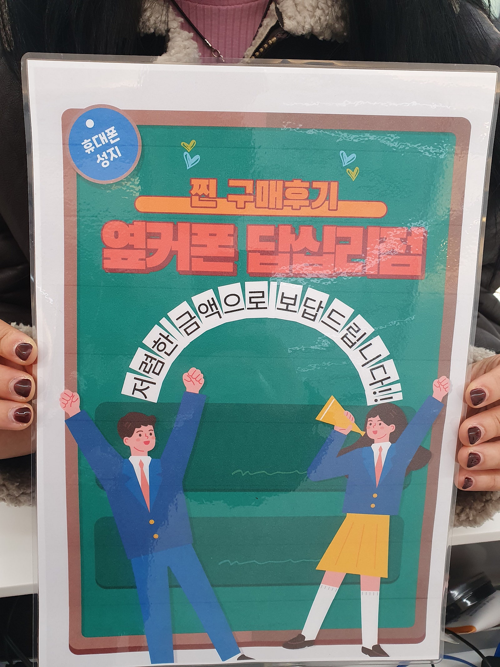옆커폰 답십리점 아이폰13미니 후기