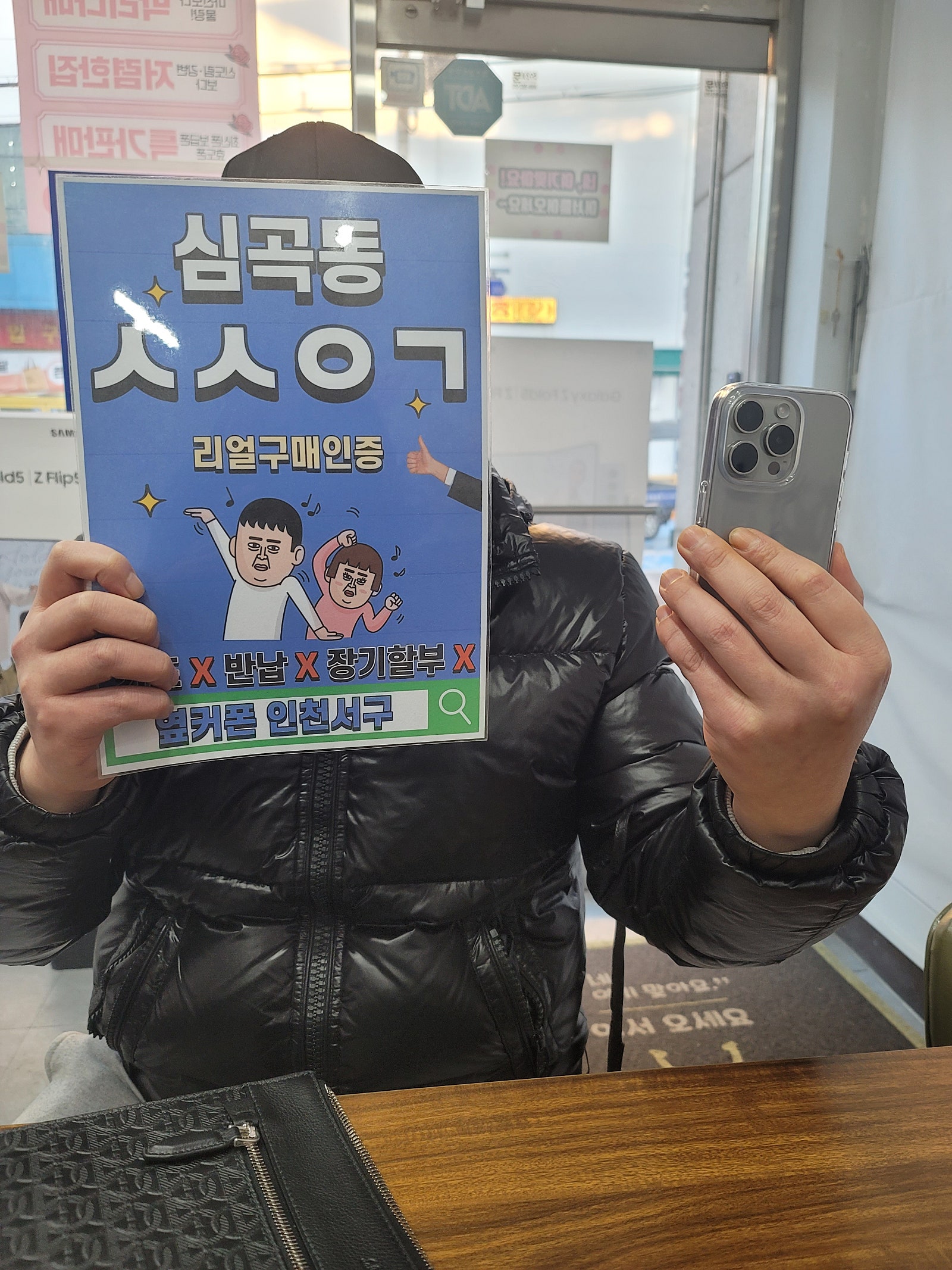 심곡동ㅅㅅㅇㄱ 아이폰 15 프로 내츄럴