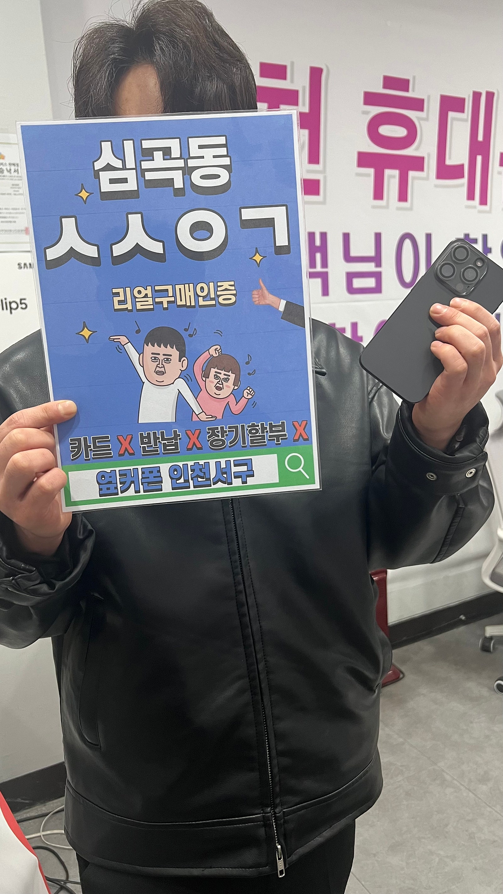심곡동ㅅㅅㅇㄱ 아이폰15프로