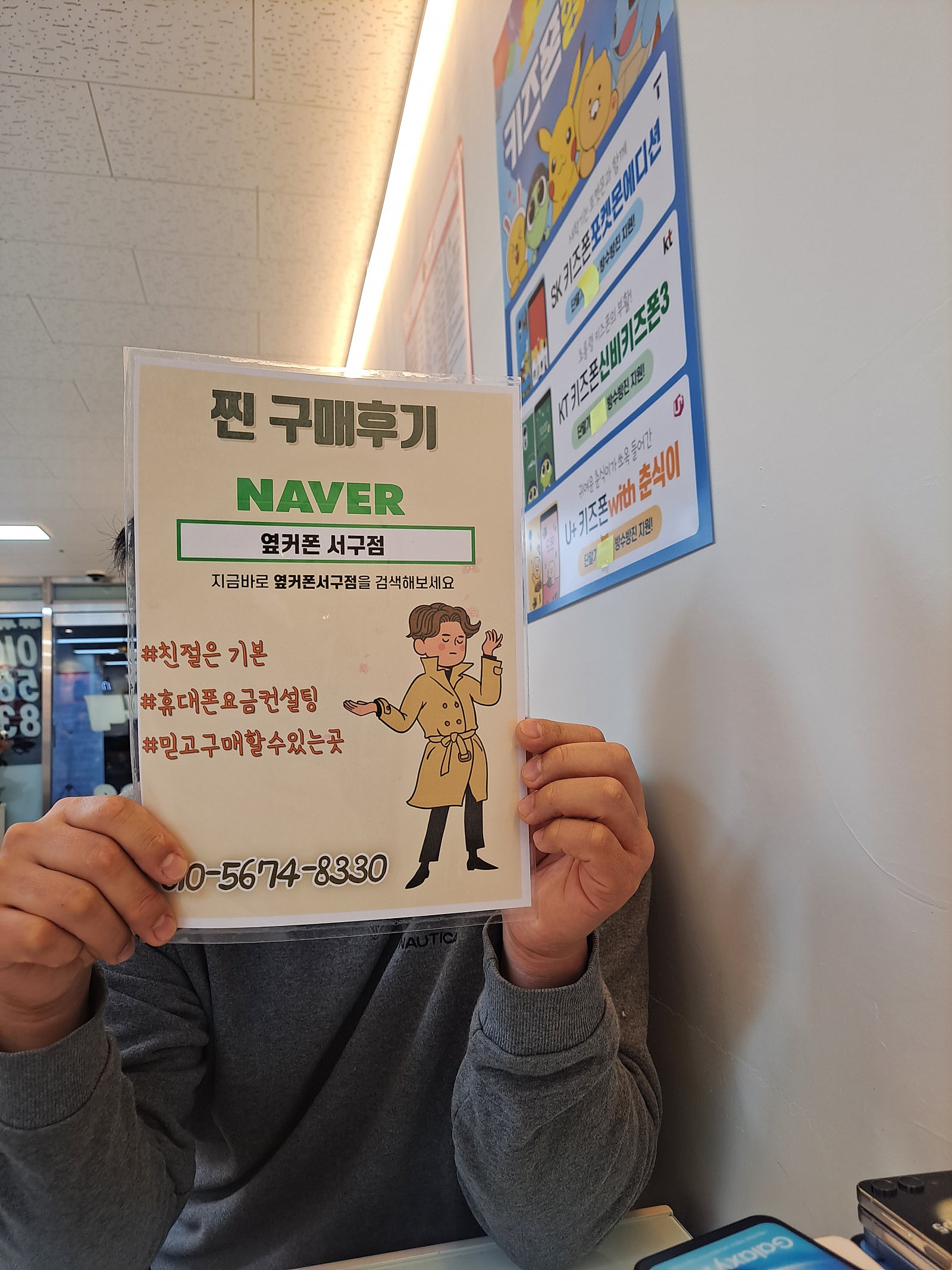 대구 옆커폰 서구점 s22 구매완료!!
