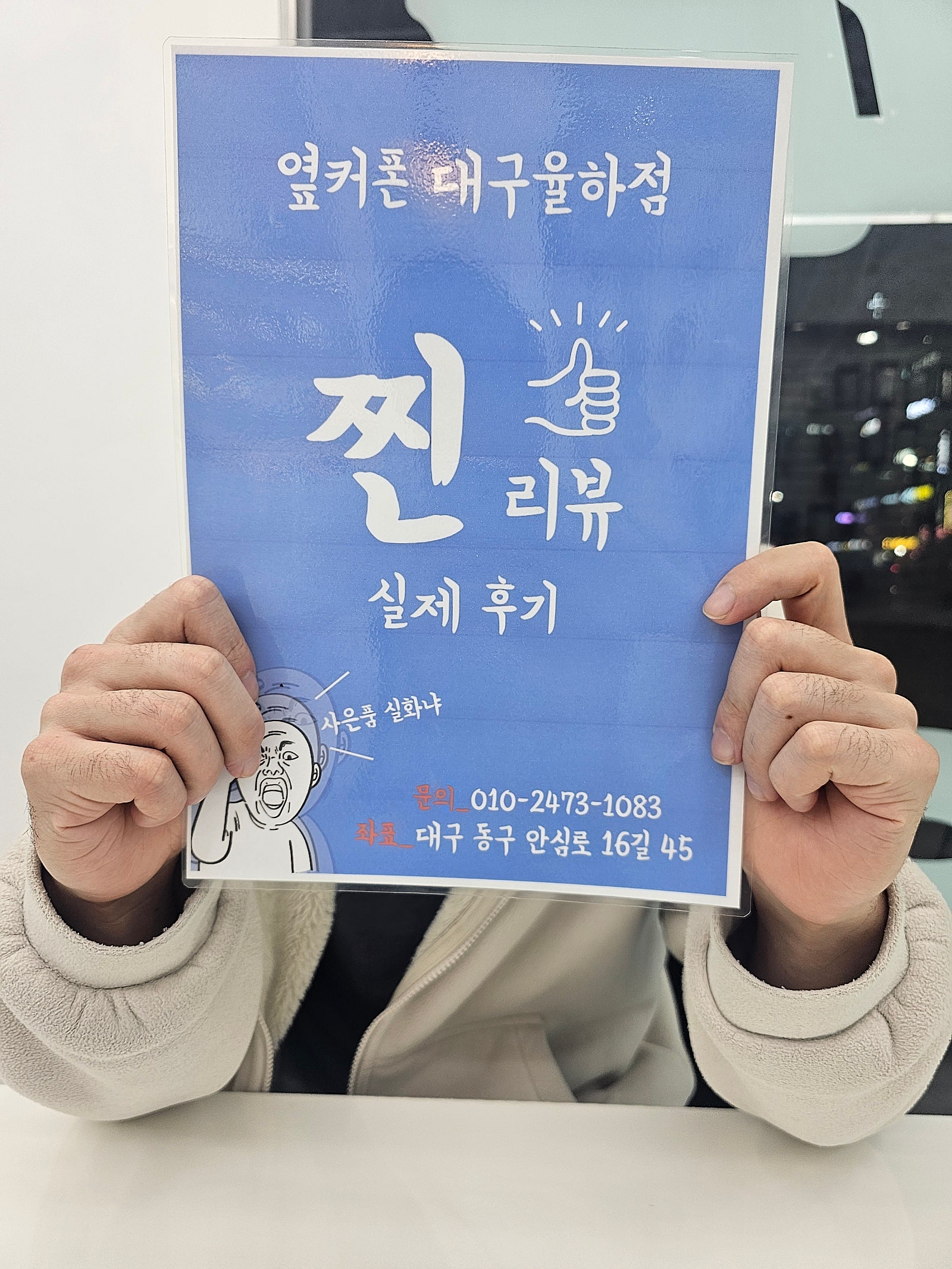 옆커폰 대구 율하점에서 싸게 잘샀습니다