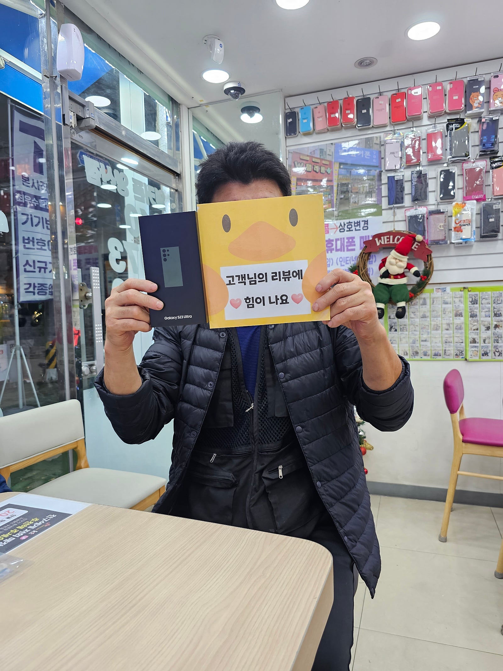 중부동 이마트 앞 인터넷 티비 S23 울트라 구매