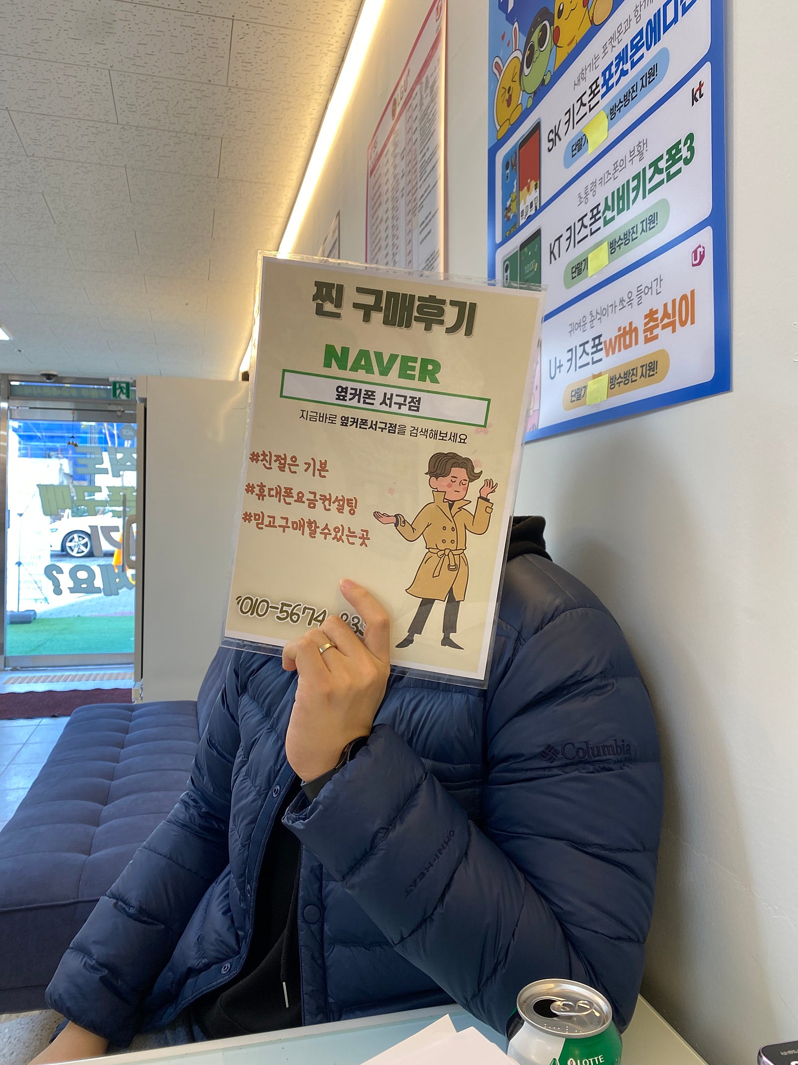 폰 구매했어요~