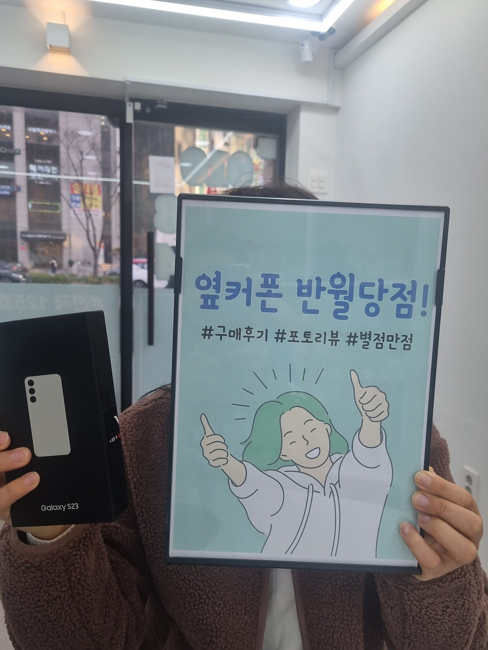 반월당성지 갤23 크림. 가격. 정말 좋네요