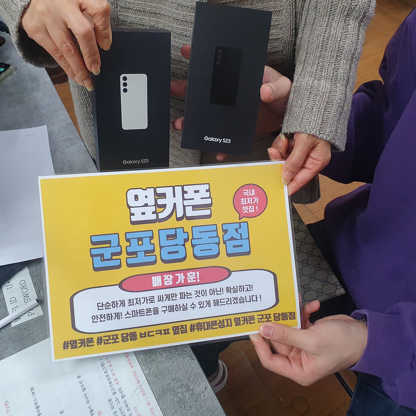 군포 당동 ㅂㄷㅋㅍ 옆집 ㅅㅋㅂㅇ s23 빈손개통후기