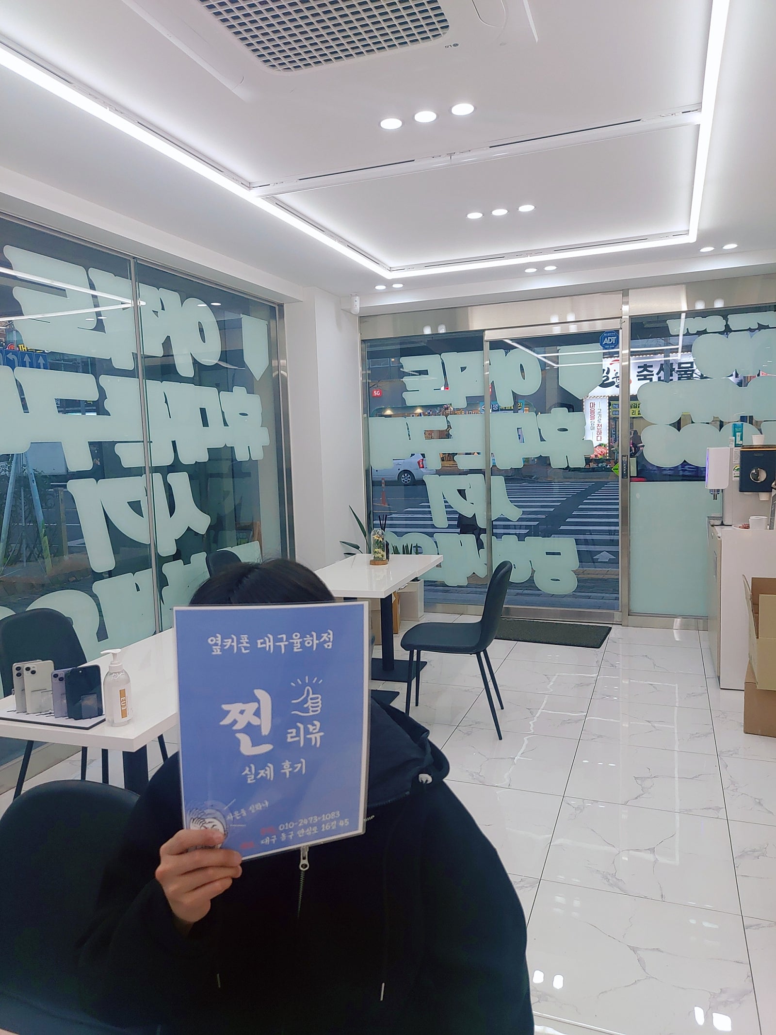 대구 동구 옆커폰 율하점 S23 구매후기입니다.