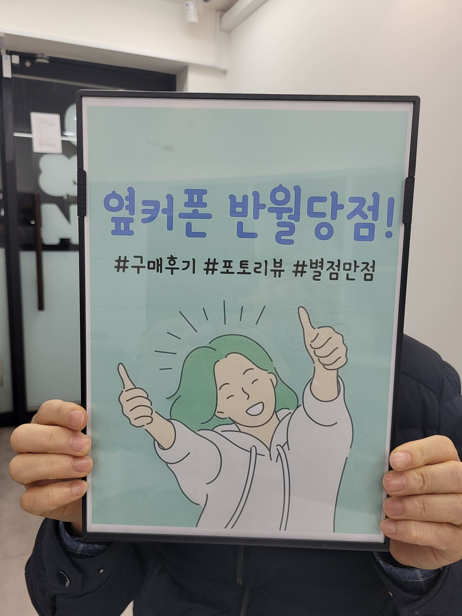 반월당성지에서 S23 크림색 구입 너무잘한것 같아요