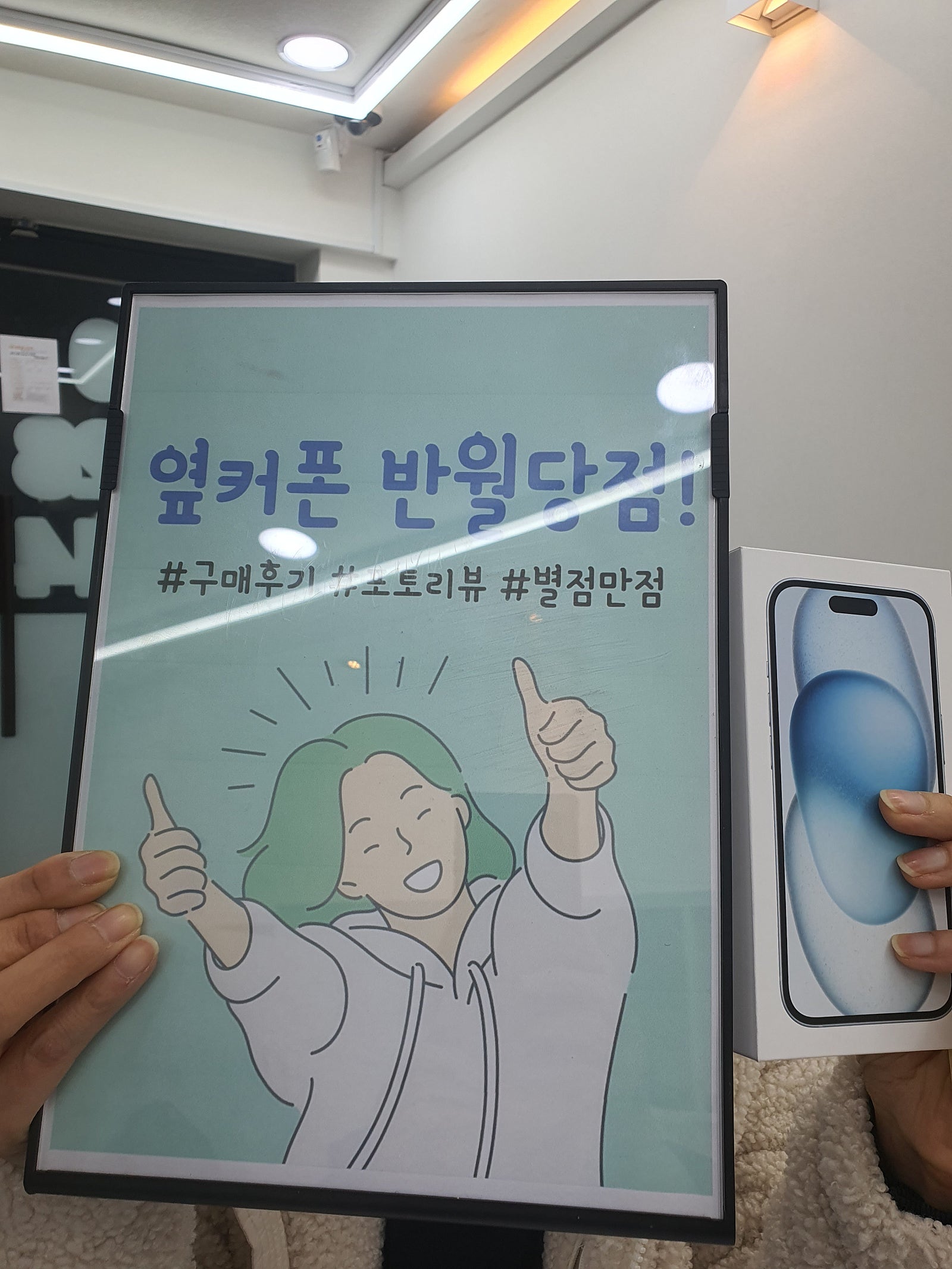 반월당점 아이폰15블루 가격 대박이네요