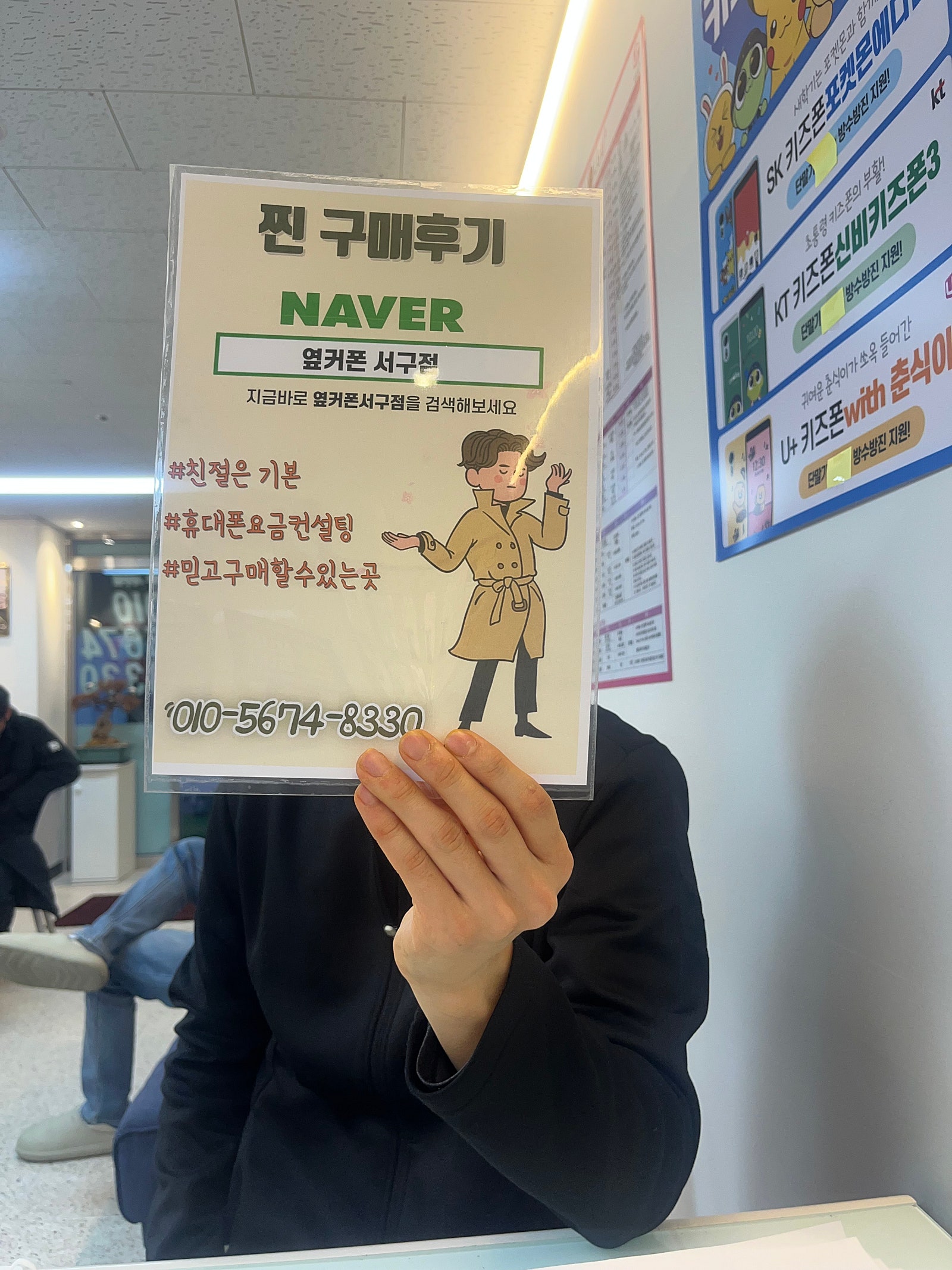 S23울트라 개통후기