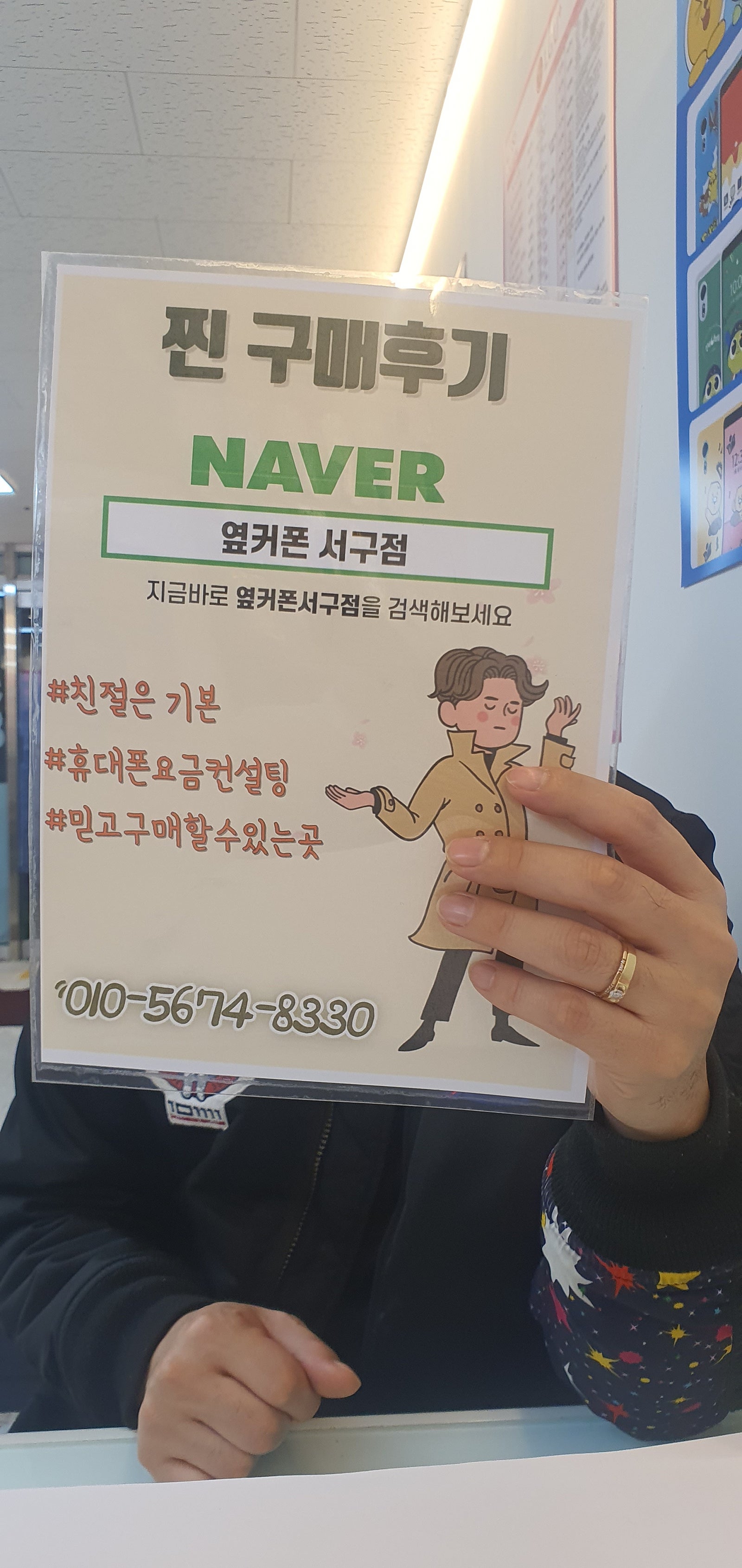 옆커폰 서구점 대박 저렴