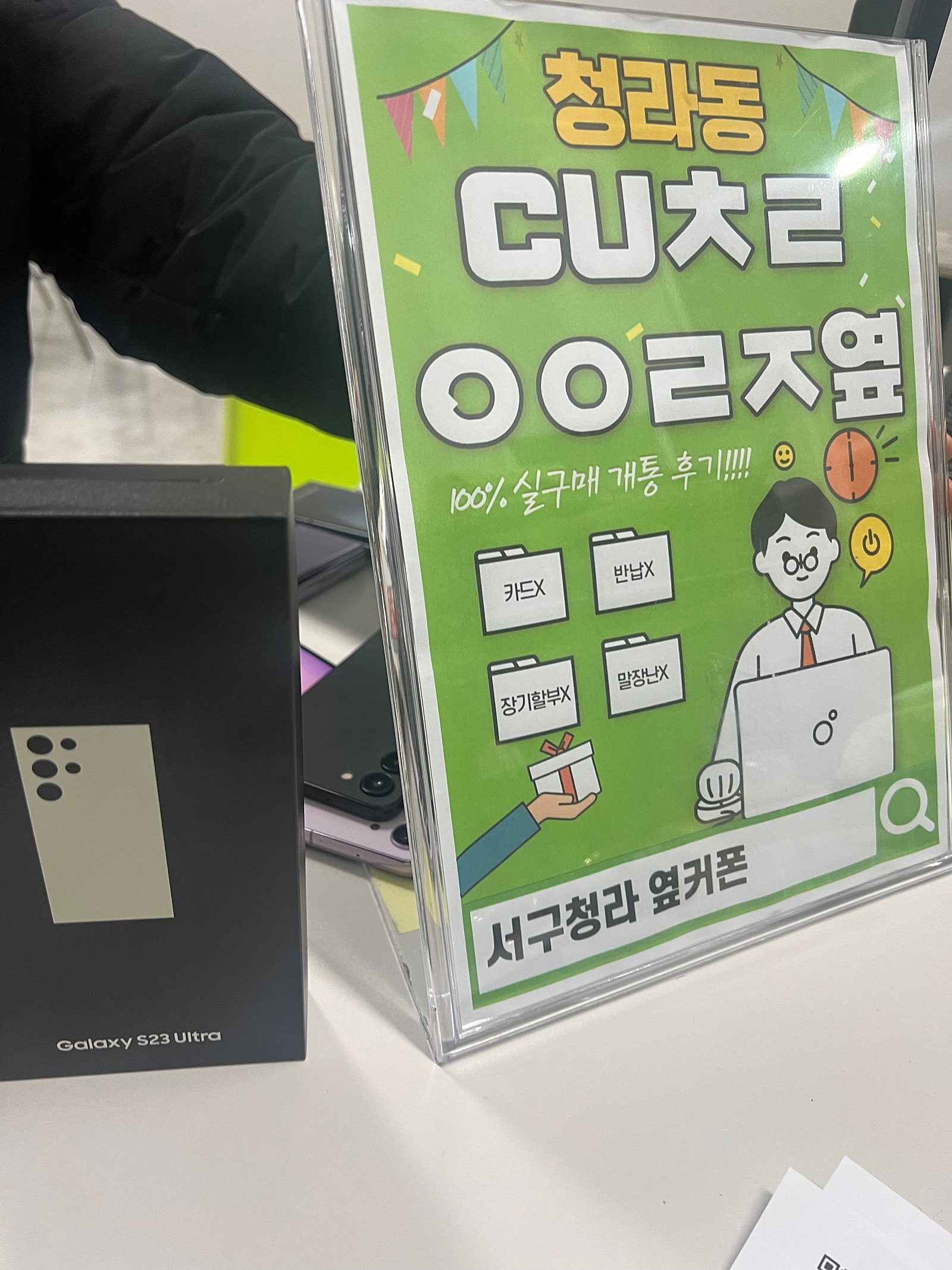 인천 서구 청라 cuㅊㄹㅇㅇㄹㅈ 에서 갤 23울트라 후기