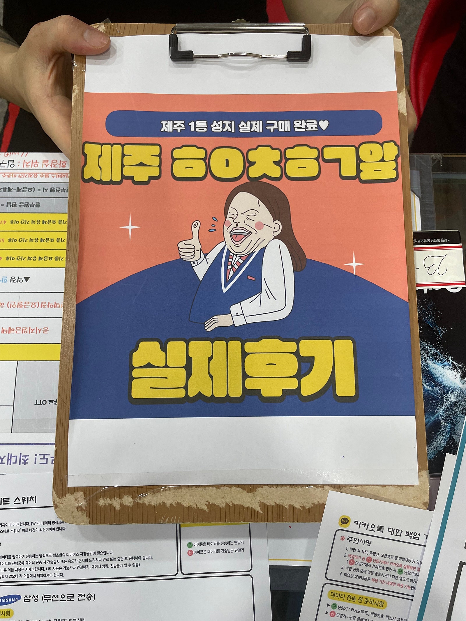 구제주 ㅎㅇㅊㅎㄱ 플립4후기