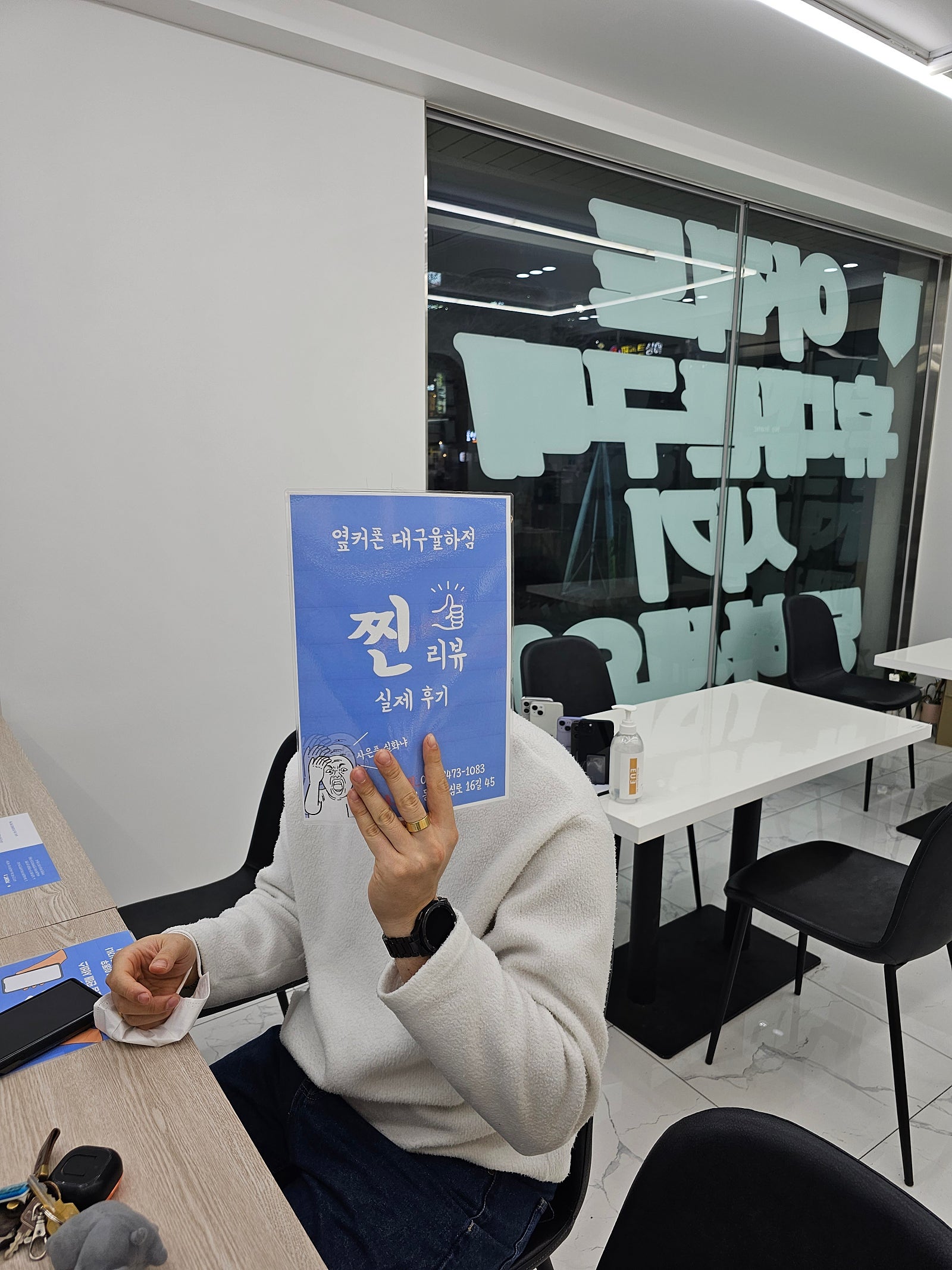 대구 동구 율하동 옆커폰에서 갤럭시 울트라 완전 저렴하게 바꿨습니다 ㅎ