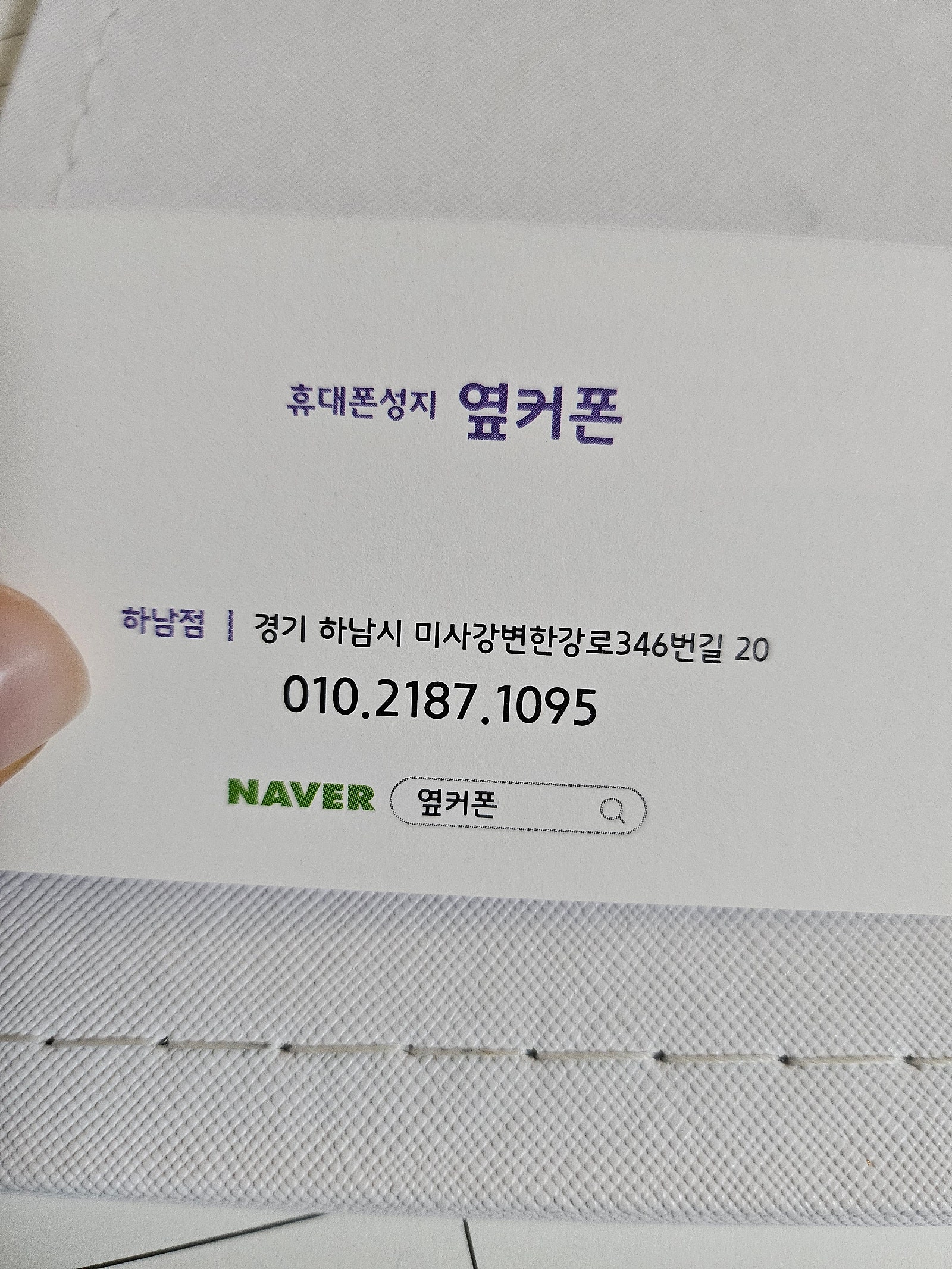 인생 폰맛집 찾았습니다 하남 제트플립5 후기