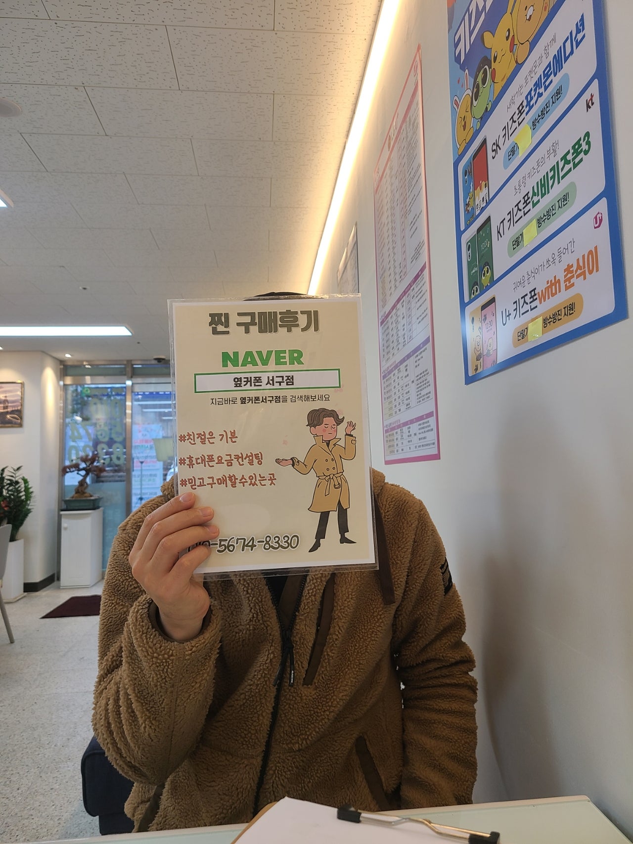 옆커폰 서구점 s22 구매했습니다~!!
