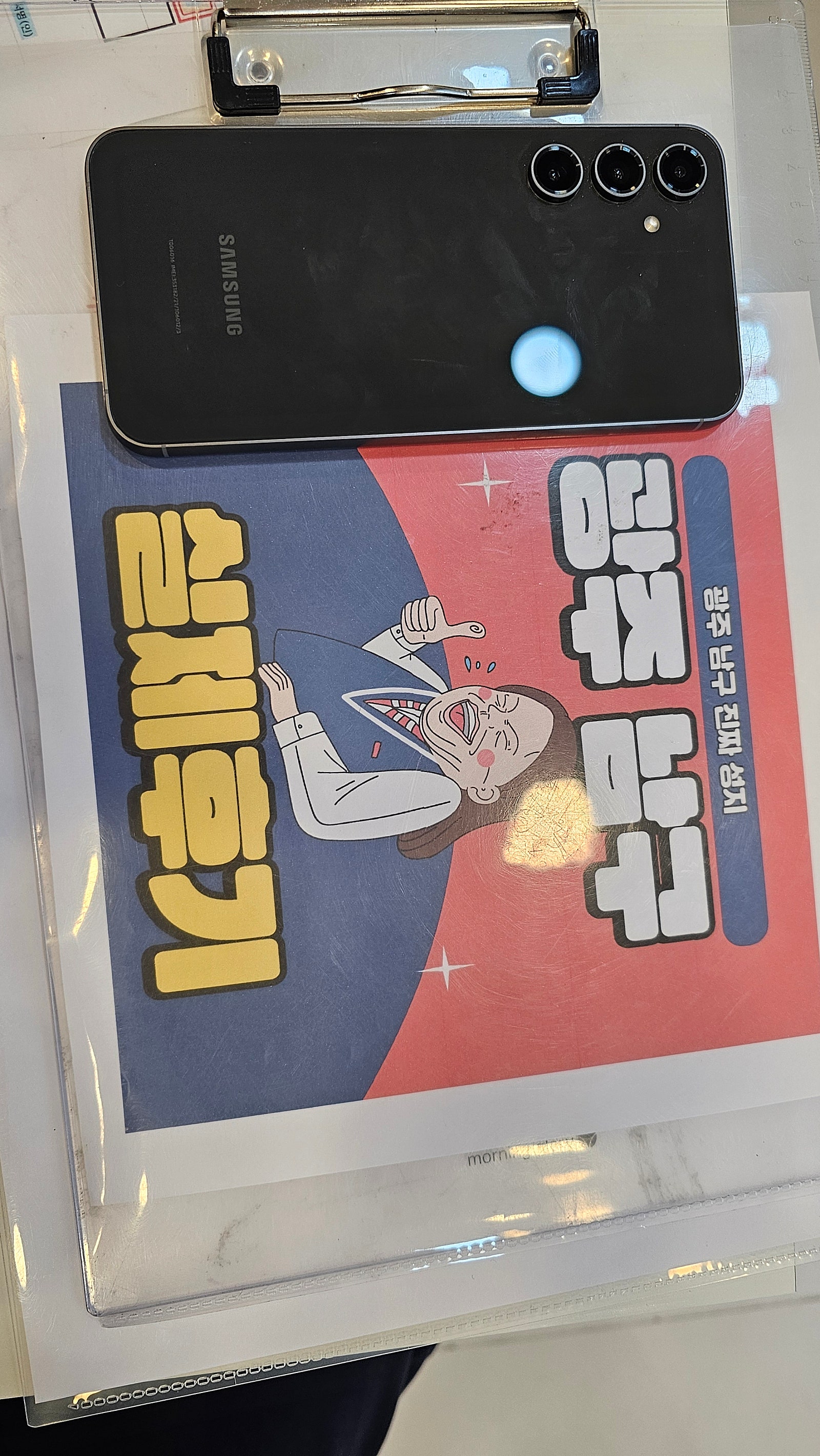광주남구점 s23fe 했어요