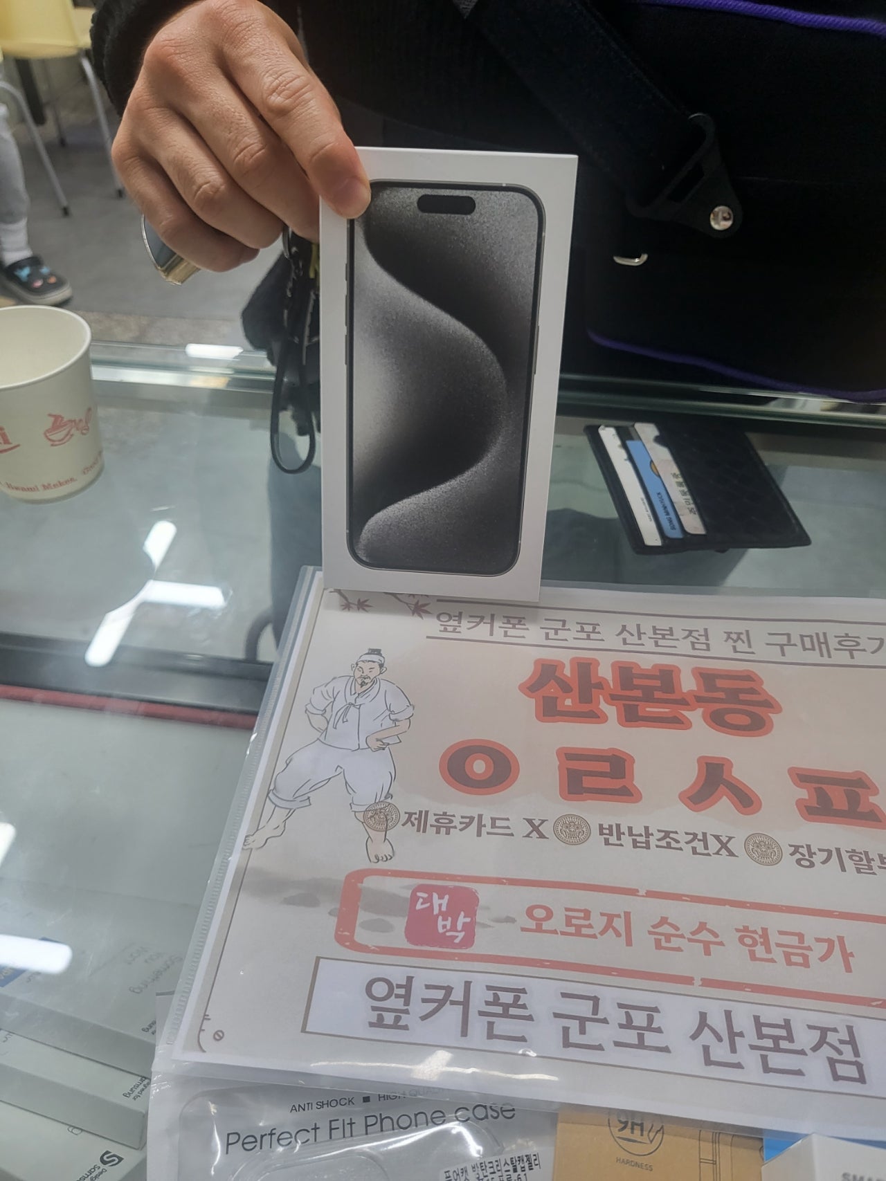 군포 산본동 ㅇㄹㅅㅍ 옆 아15프로구매후기