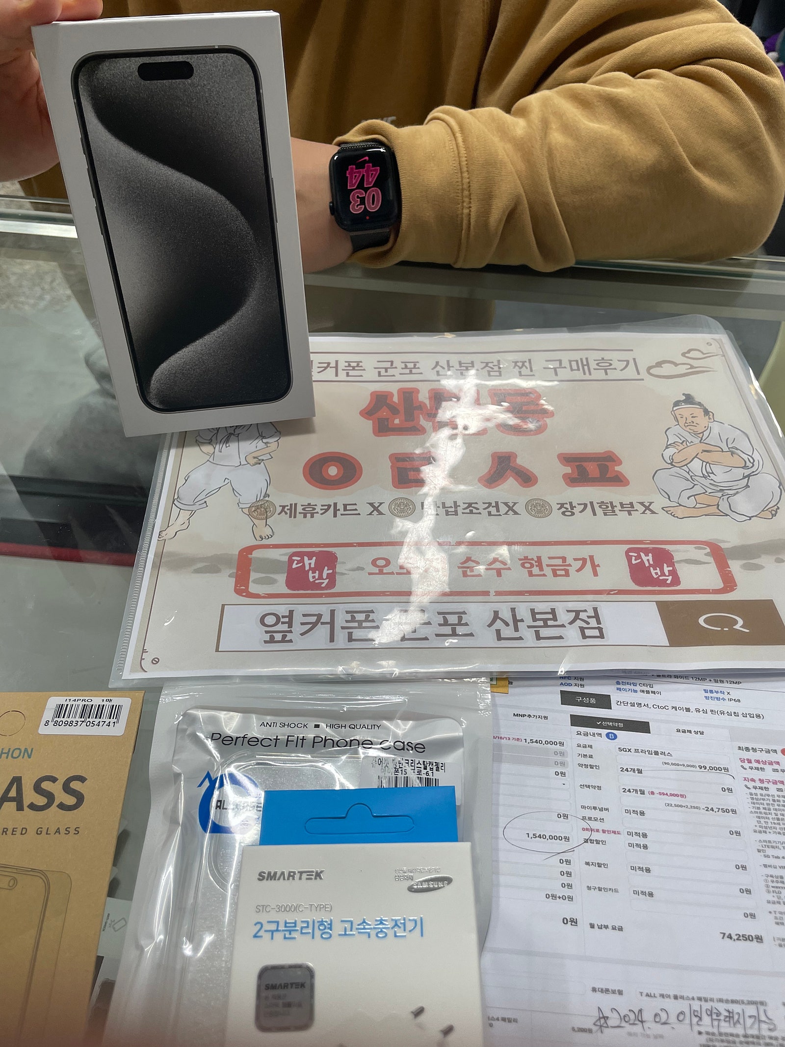 군포 산본동 ㅇㄹㅅㅍ 옆 아15pro후기