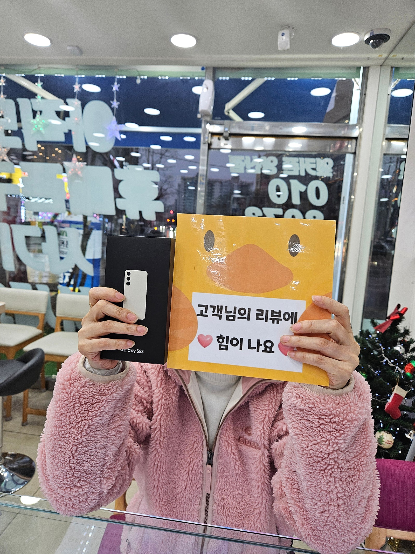 양산옆커폰