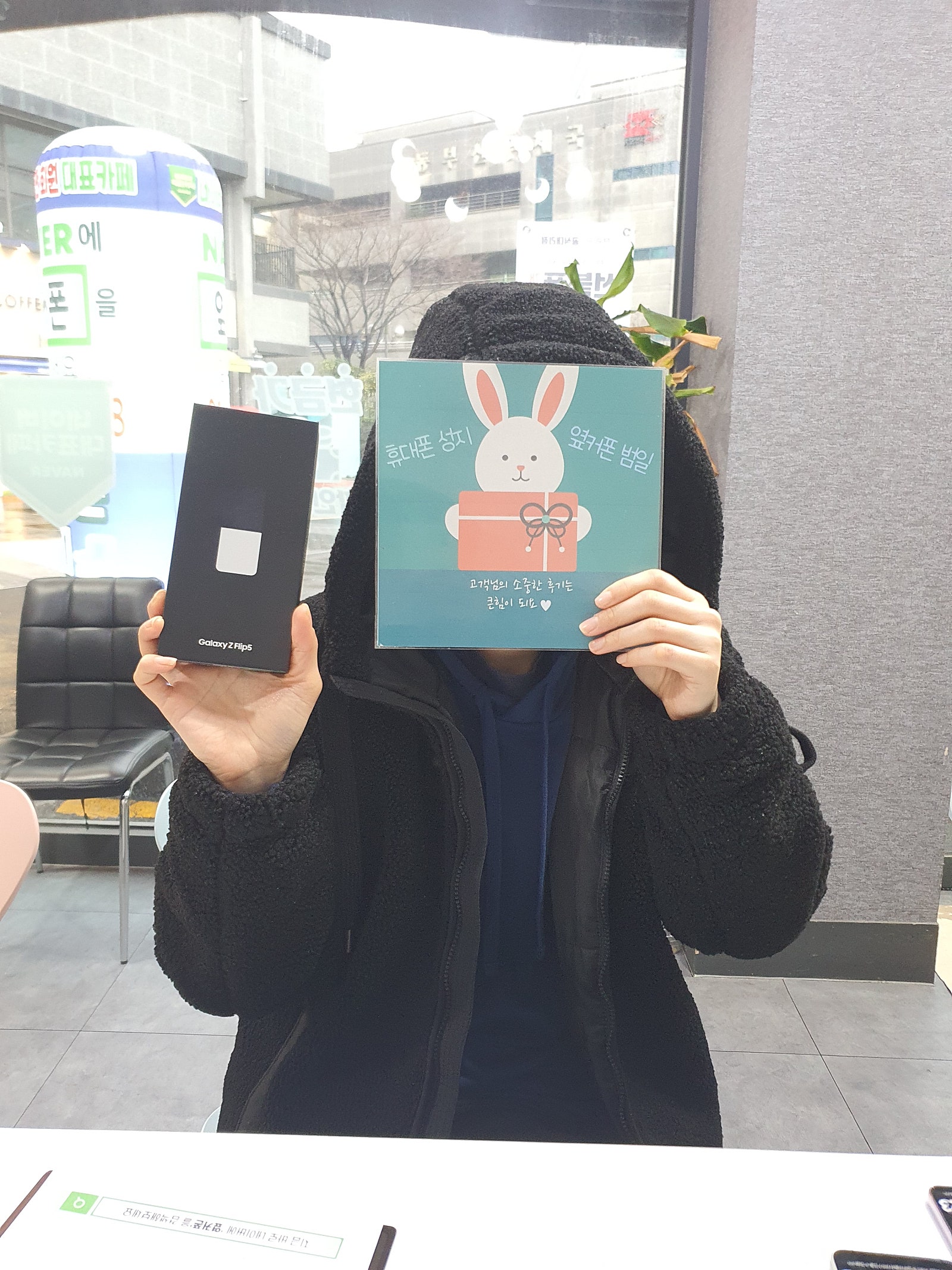 부산 동구 ㅇㅋㅍㅅㅈㅂㅇㅈ 플립 성공