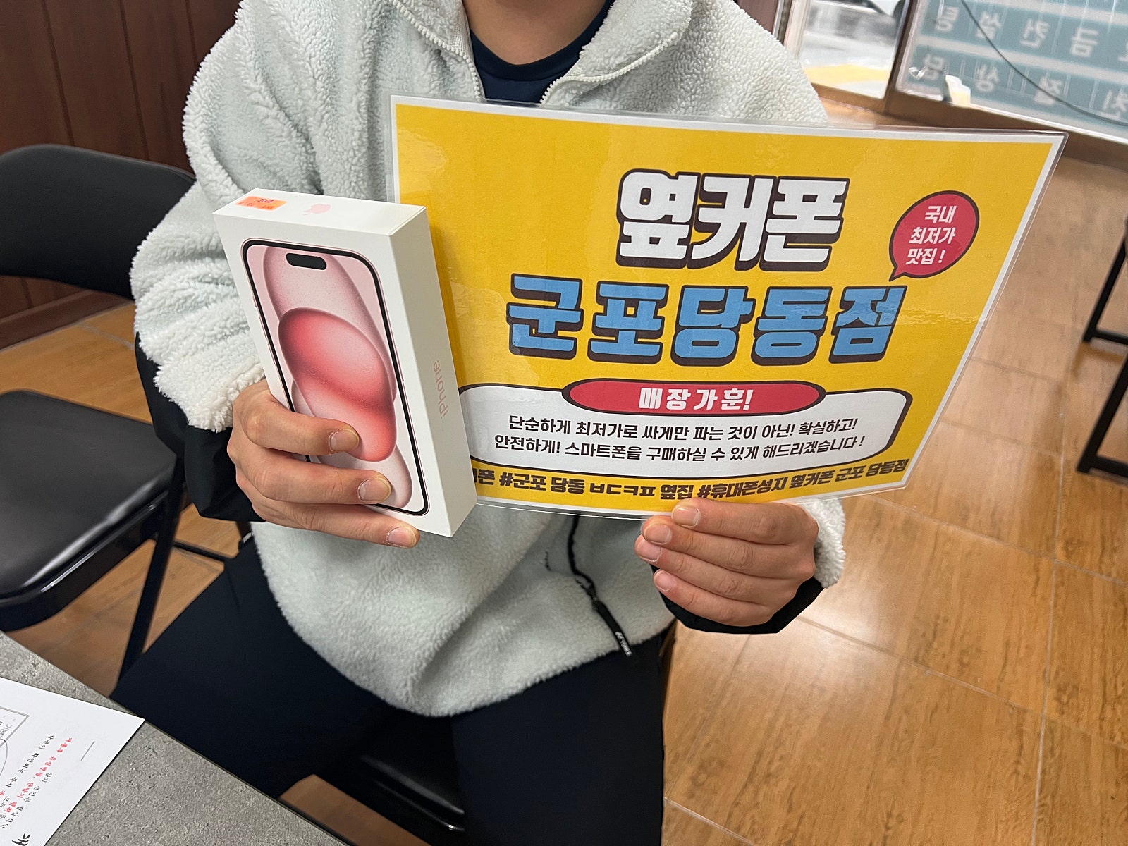 군포 당동 ㅂㄷㅋㅍ 옆집 아이폰15 개통후기