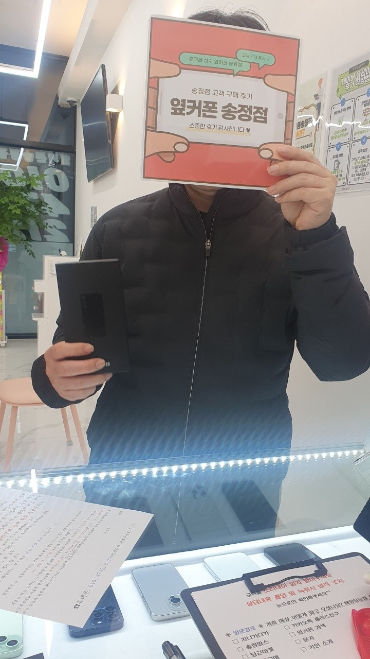옆커폰 울산 송정점 구매 후기