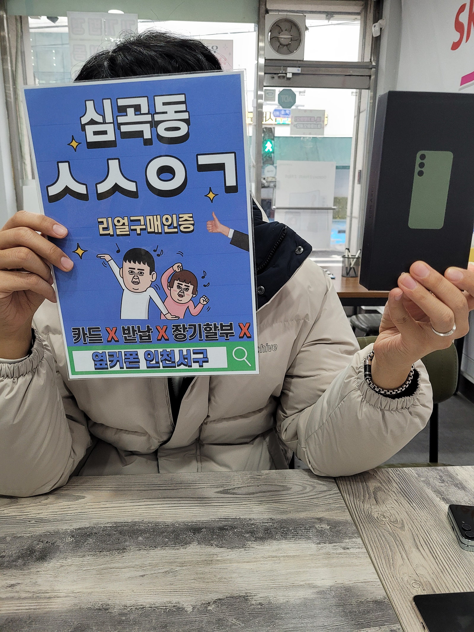 심곡동ㅅㅅㅇㄱ S23 기변했습니다