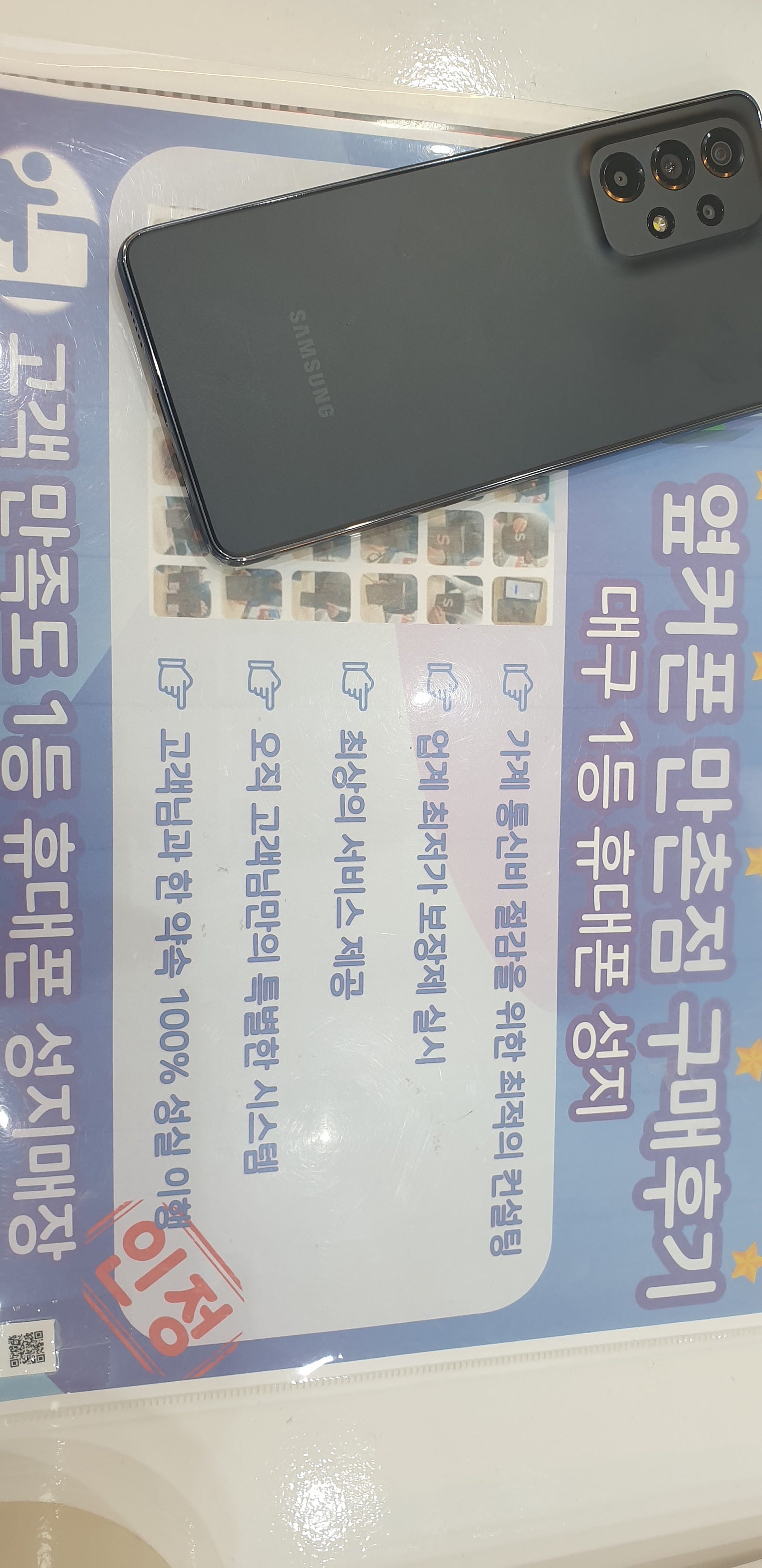 만촌동 옆커폰 후기