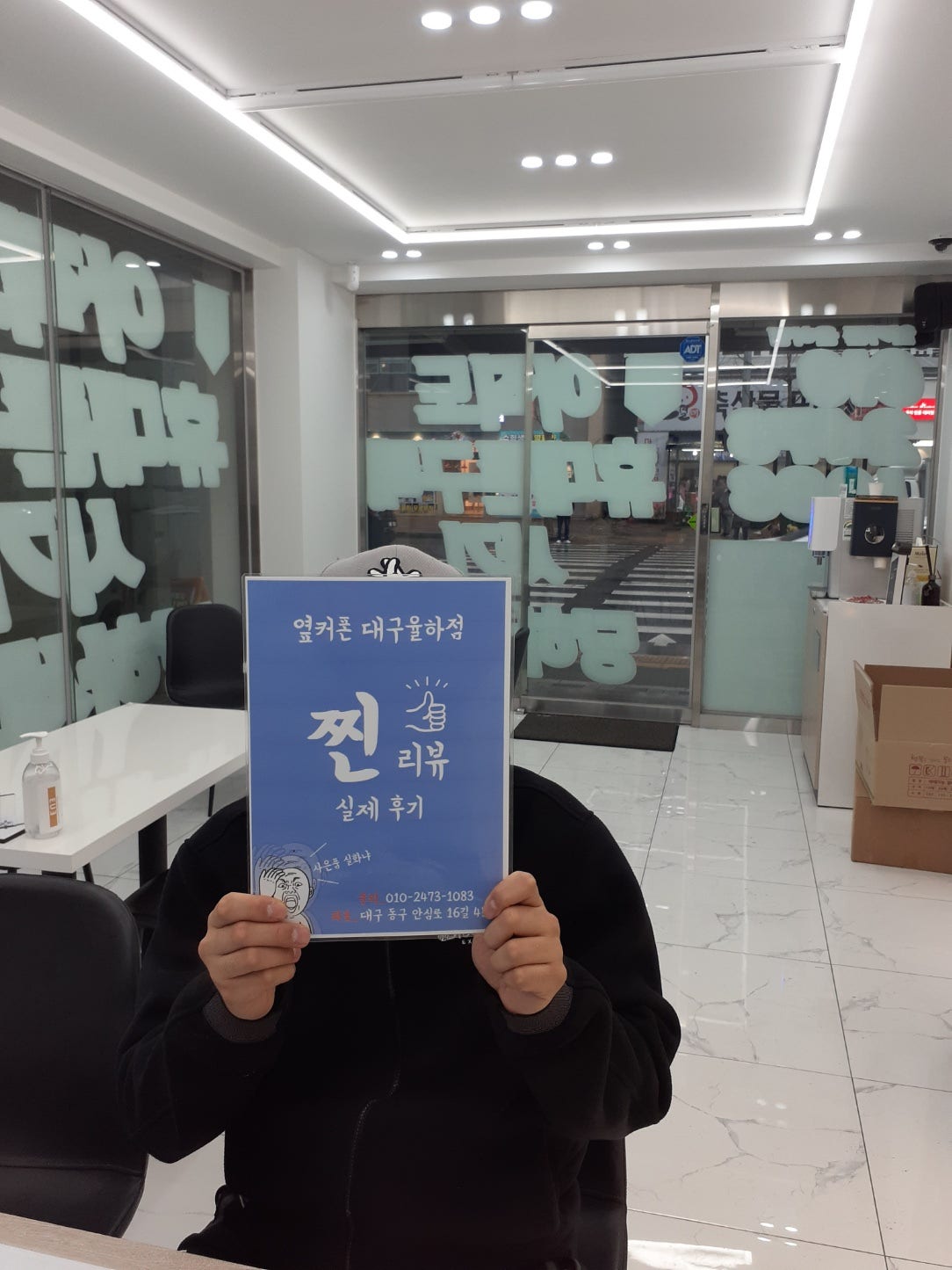 옆커폰 율하점 구매후기