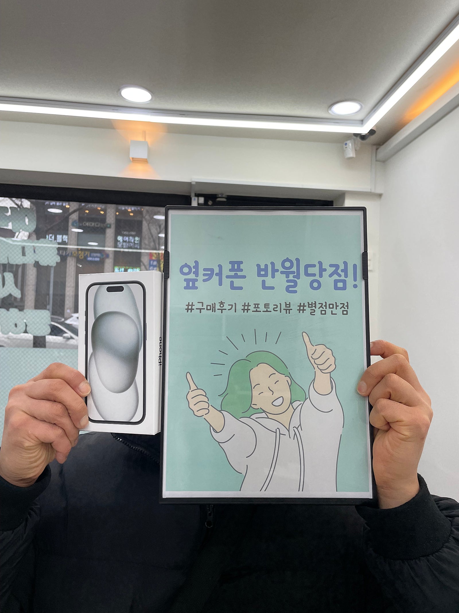 동성로성지에서 아15 구입 가격 너무 좋음