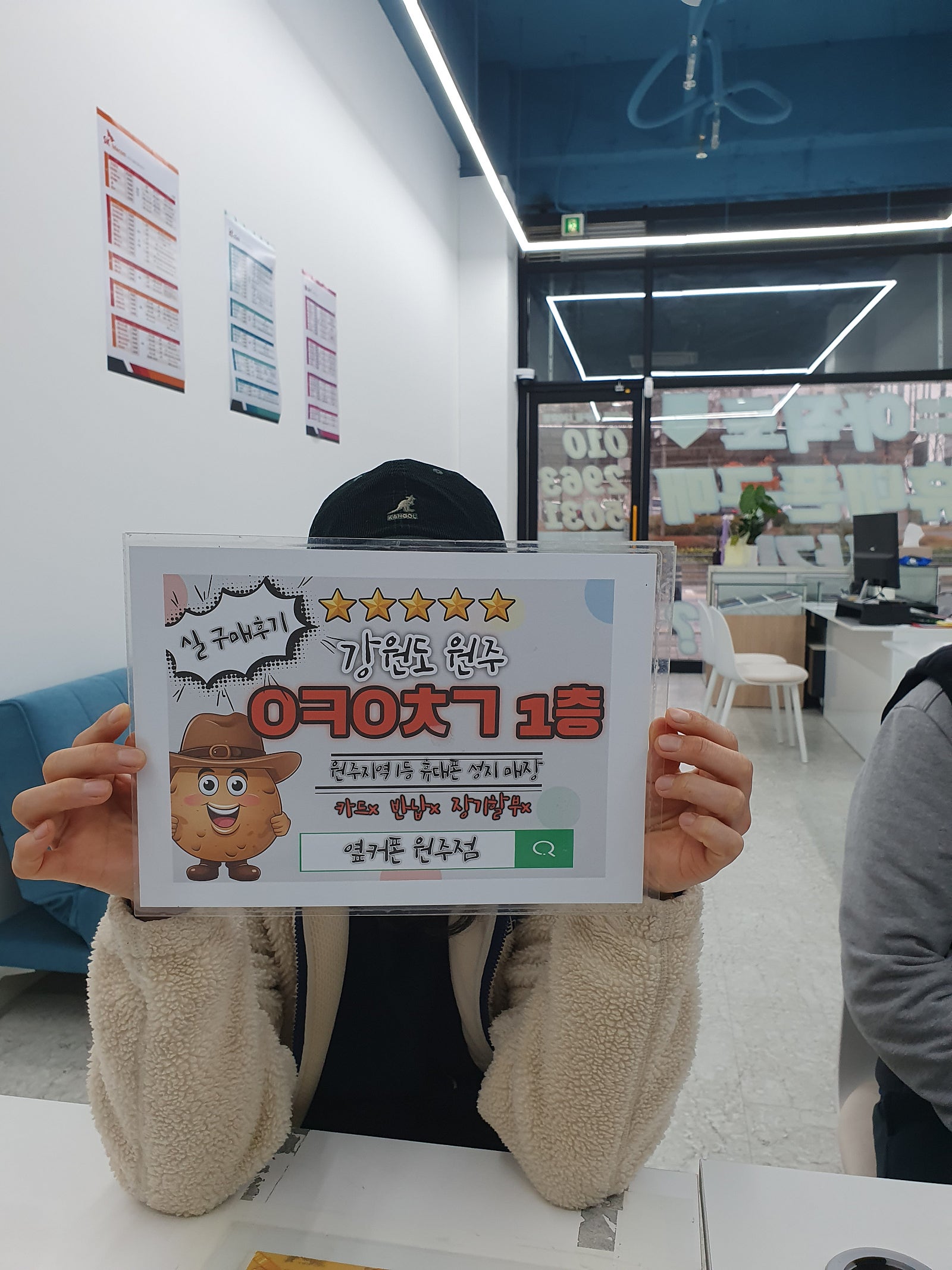 원주 혁신점 울트라후기