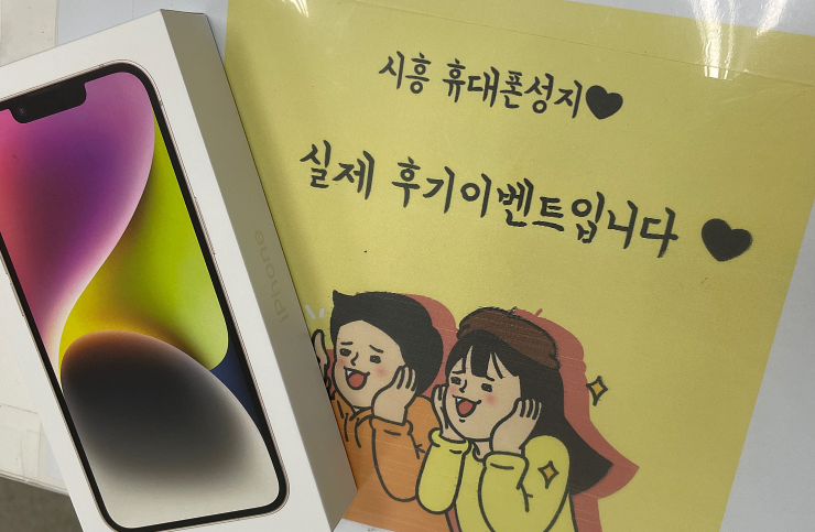 시흥 신천동ㅇㅇㅂㄹㄷ옆