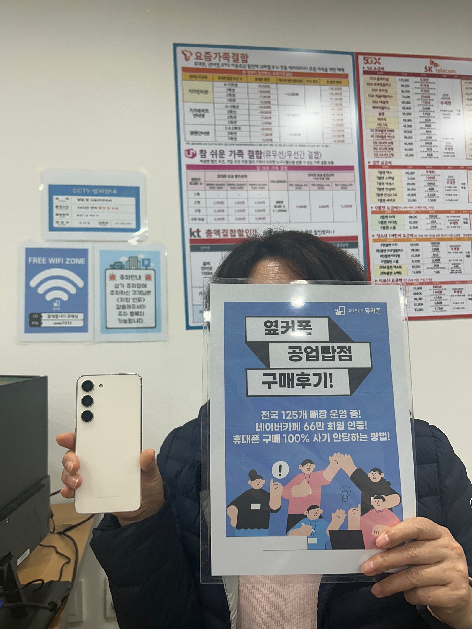 옆커폰 울산 공업탑점 구매후기