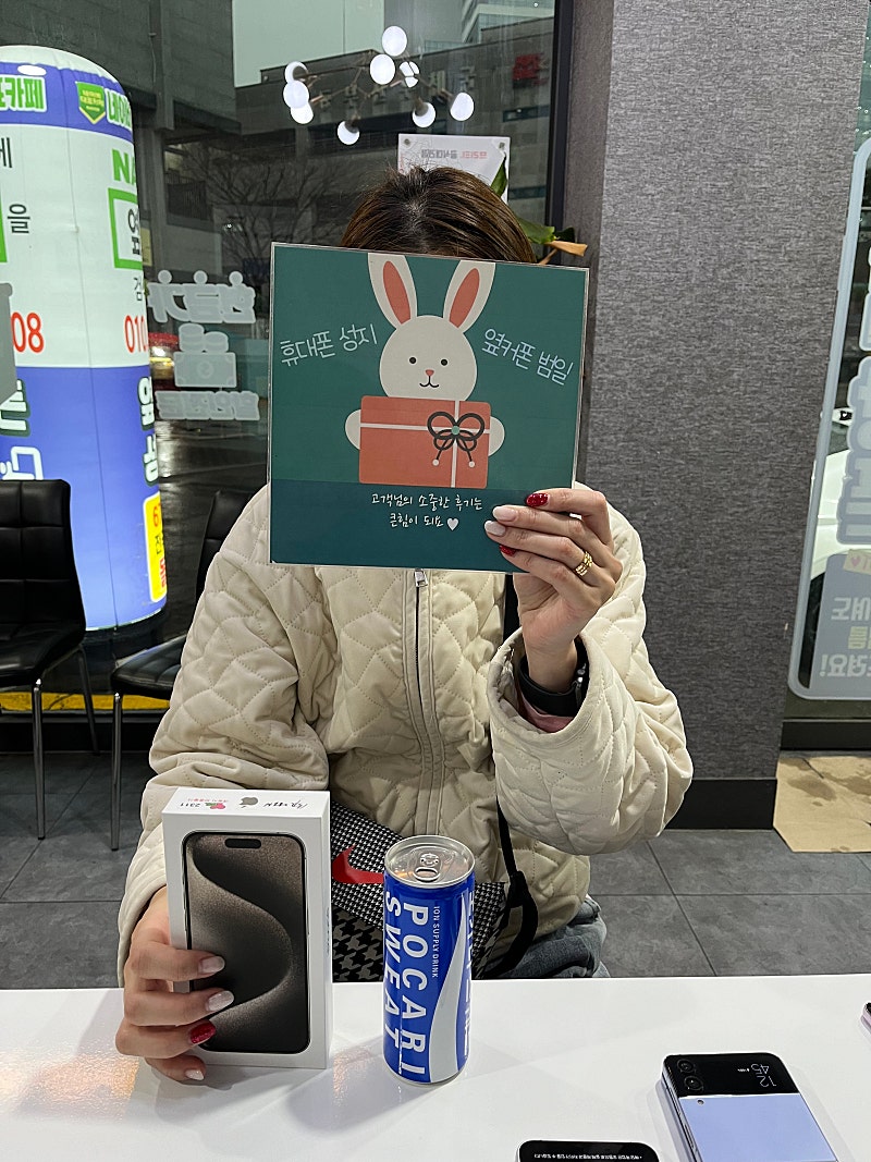 부산동궁ㅋㅍㅅㅈㅂㅇㅈ 아이폰15프로 샀어요