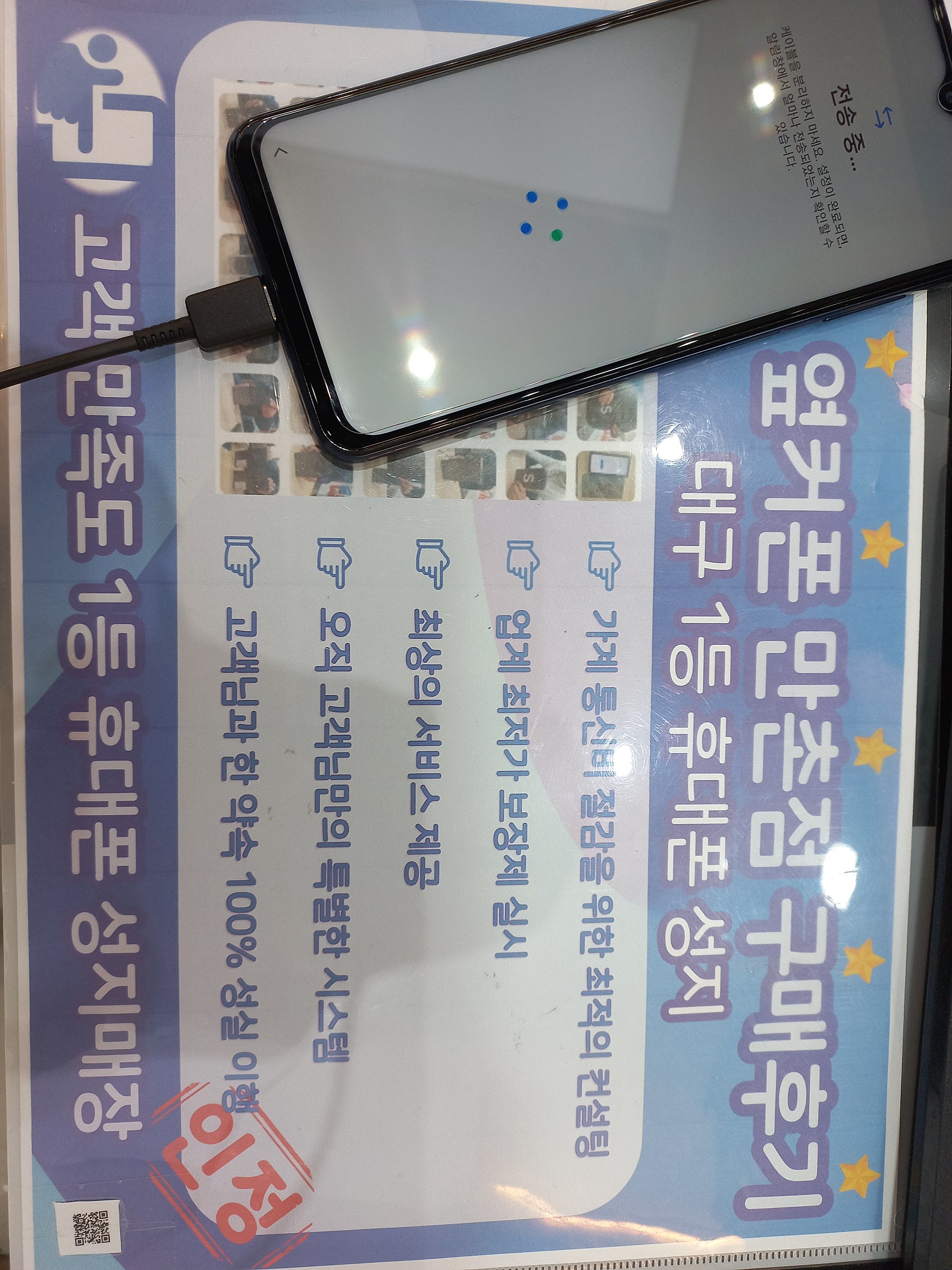 옆커폰 만촌점 구매후기