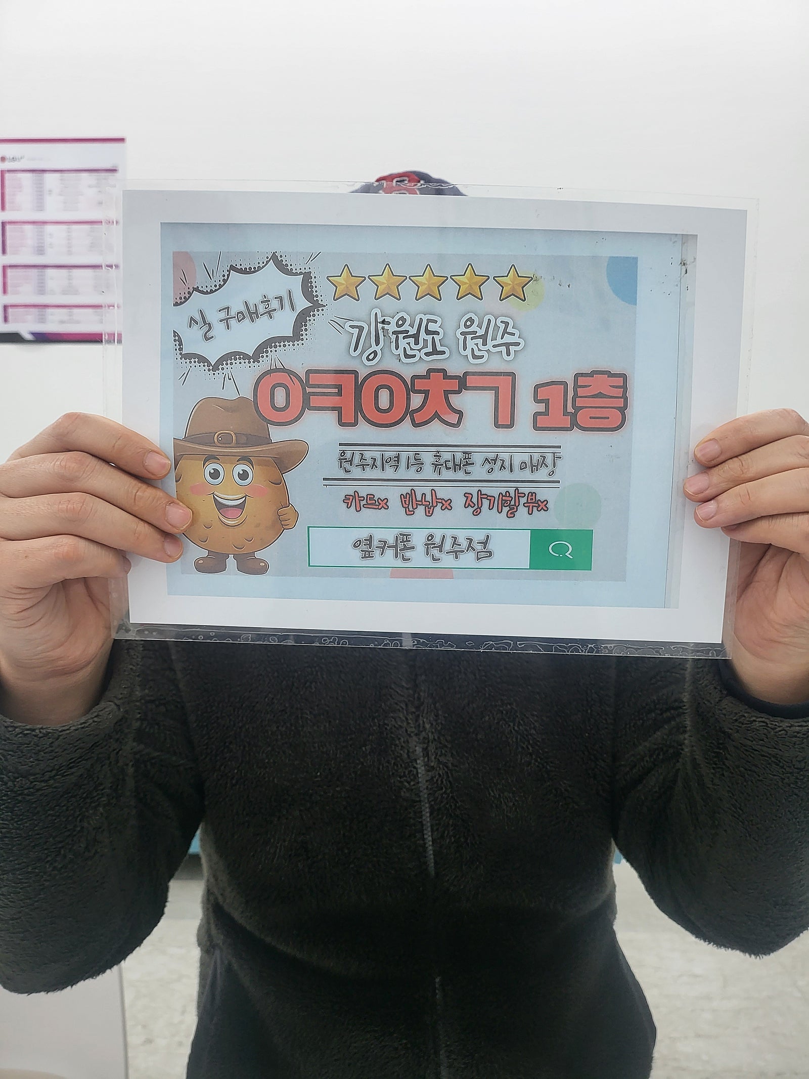 원주 혁신점